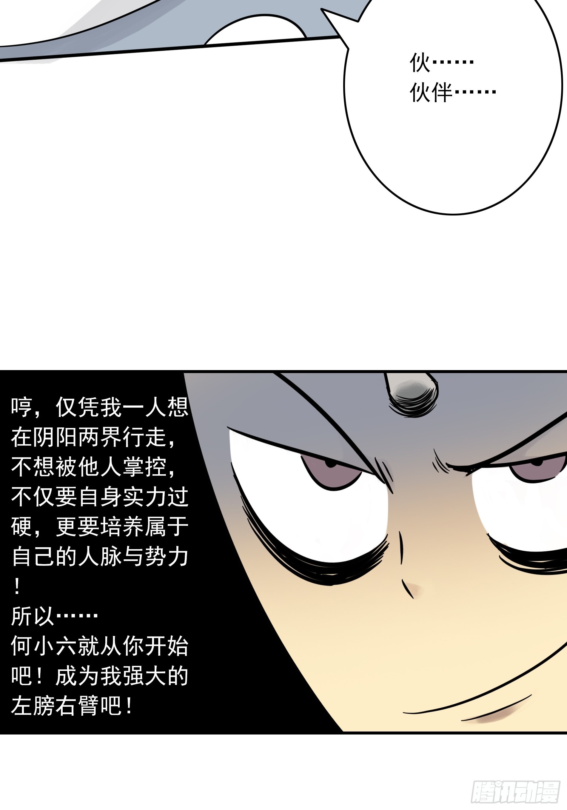 第三十八话：阴阳双修？！34