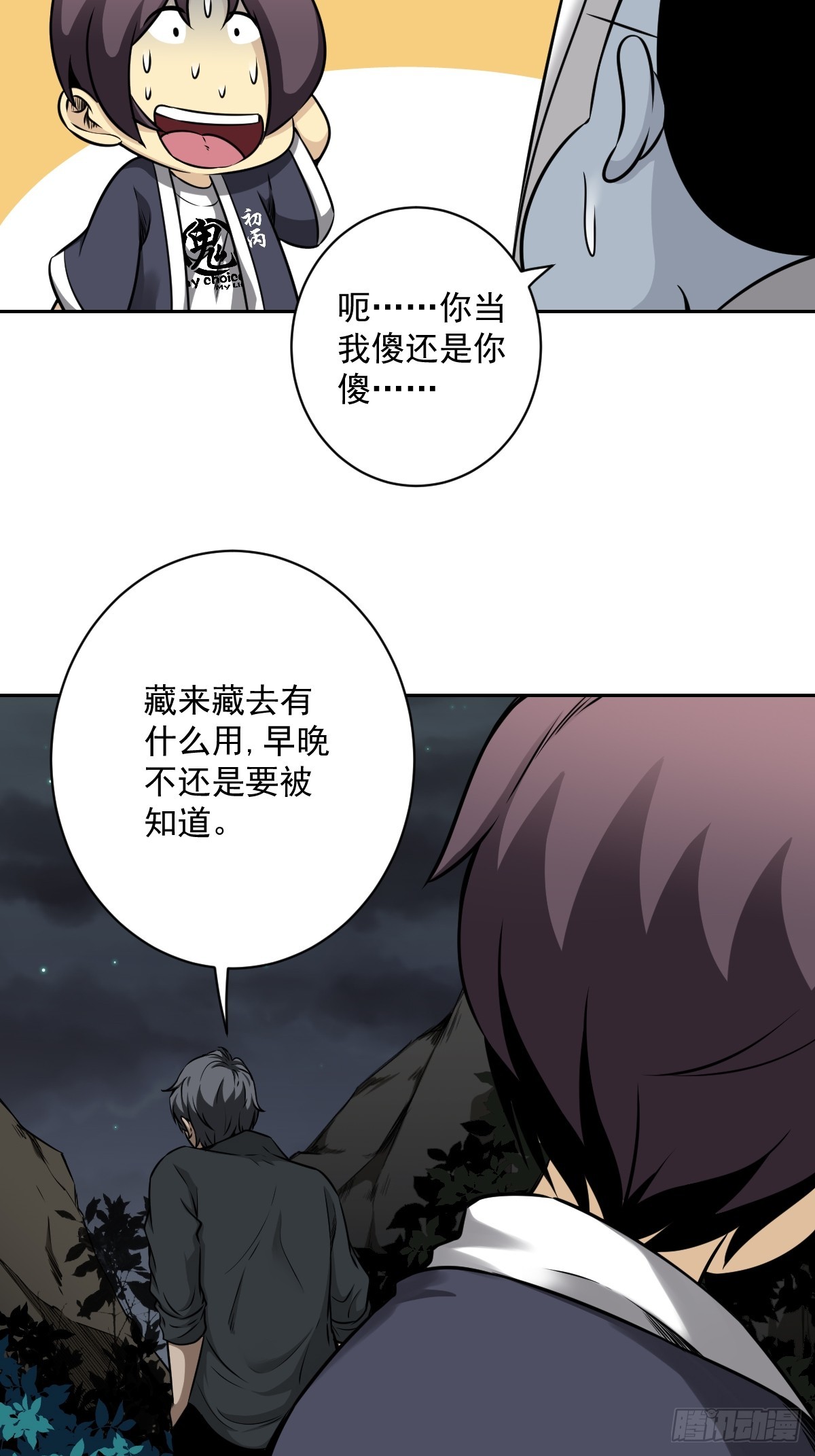 第七十一话：符箓吗？我有！30