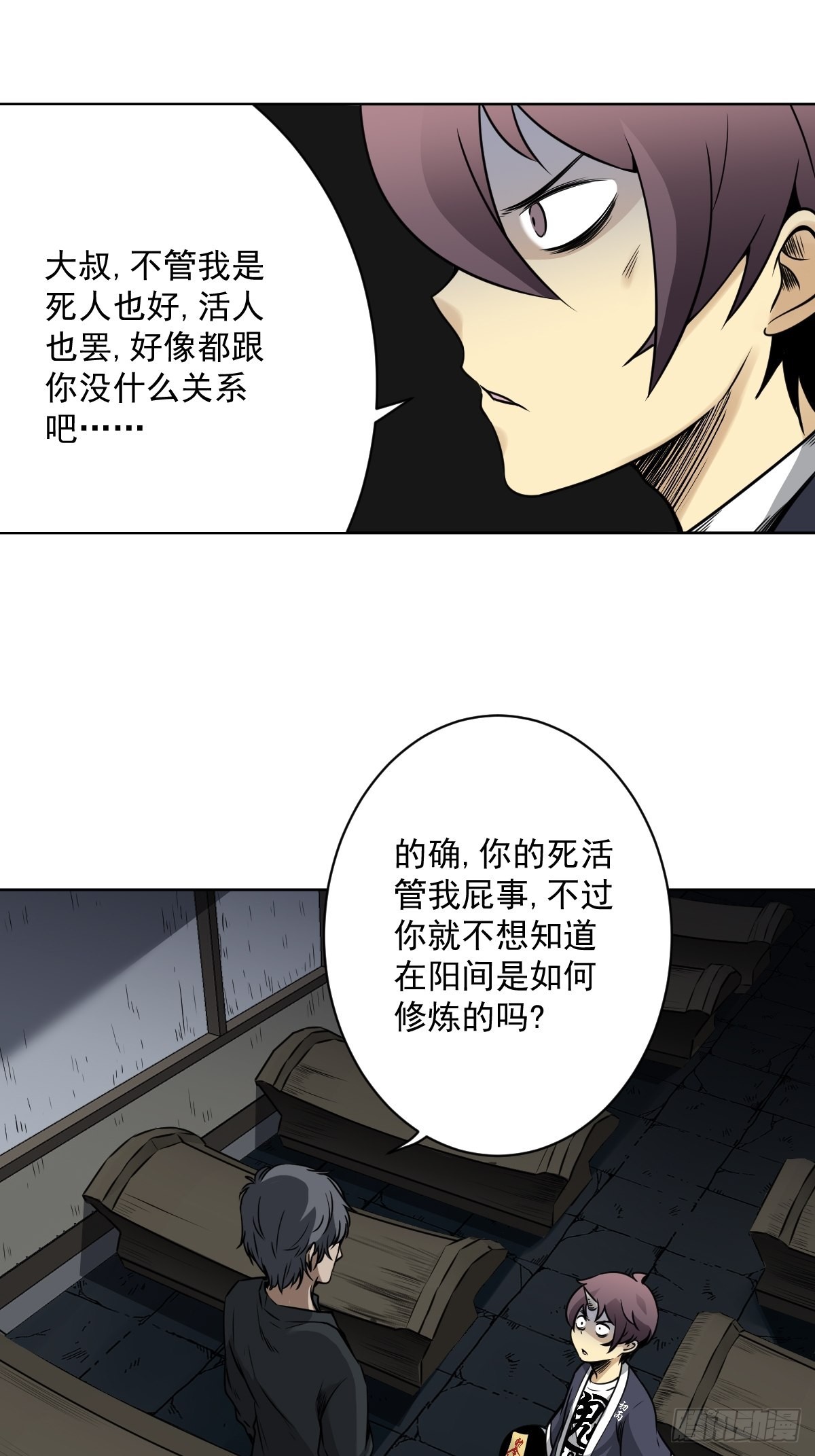 第六十四话：叫我一声舅舅。15