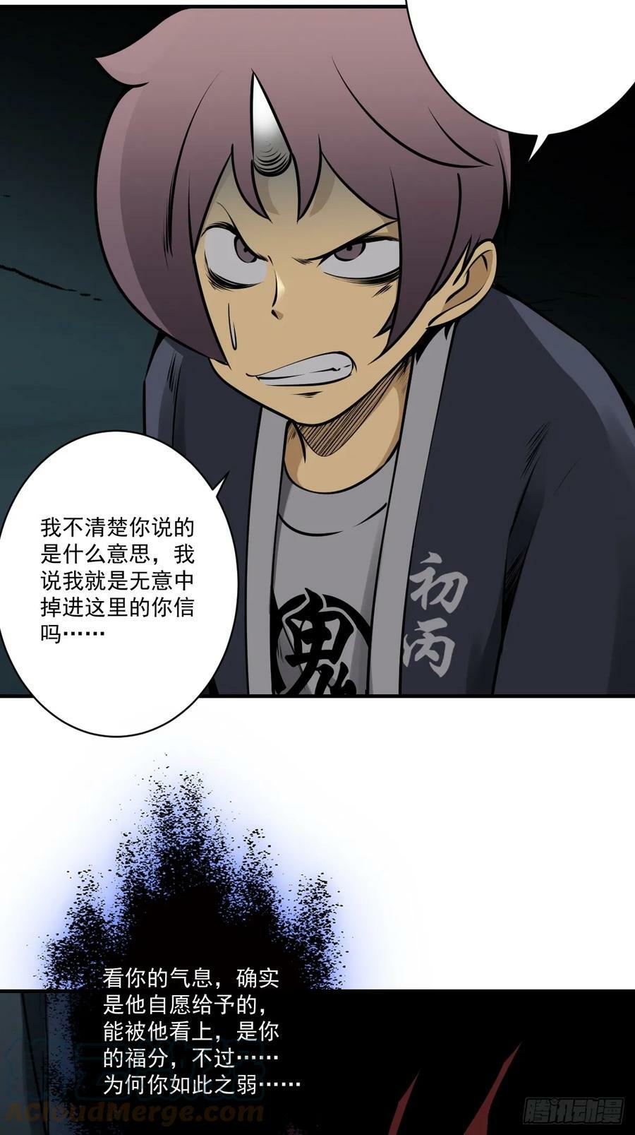 第一百零五话：另一份机缘10