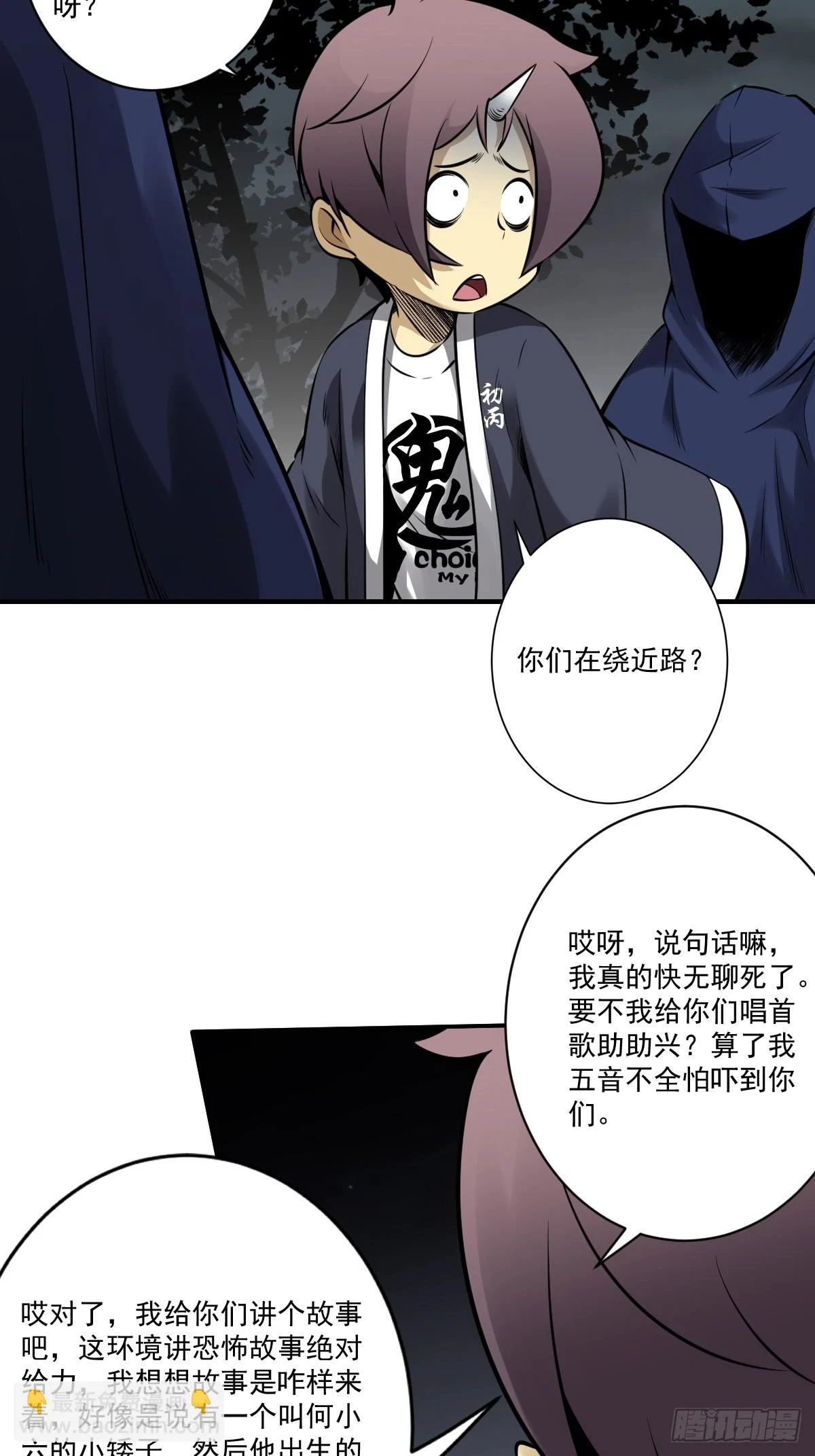 第九十六话：人妖娄佩佩？！13