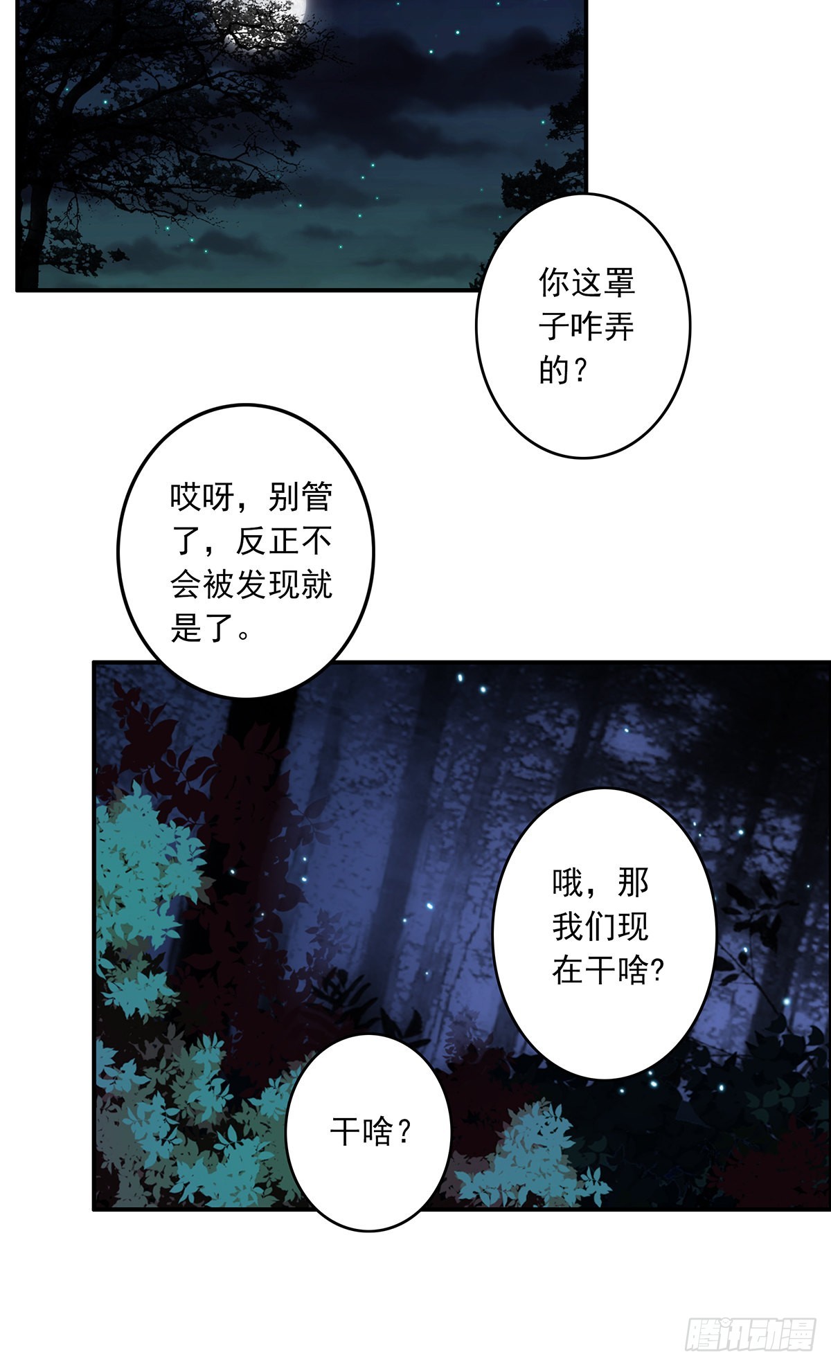 第三十四话：鬼邪VS地师53