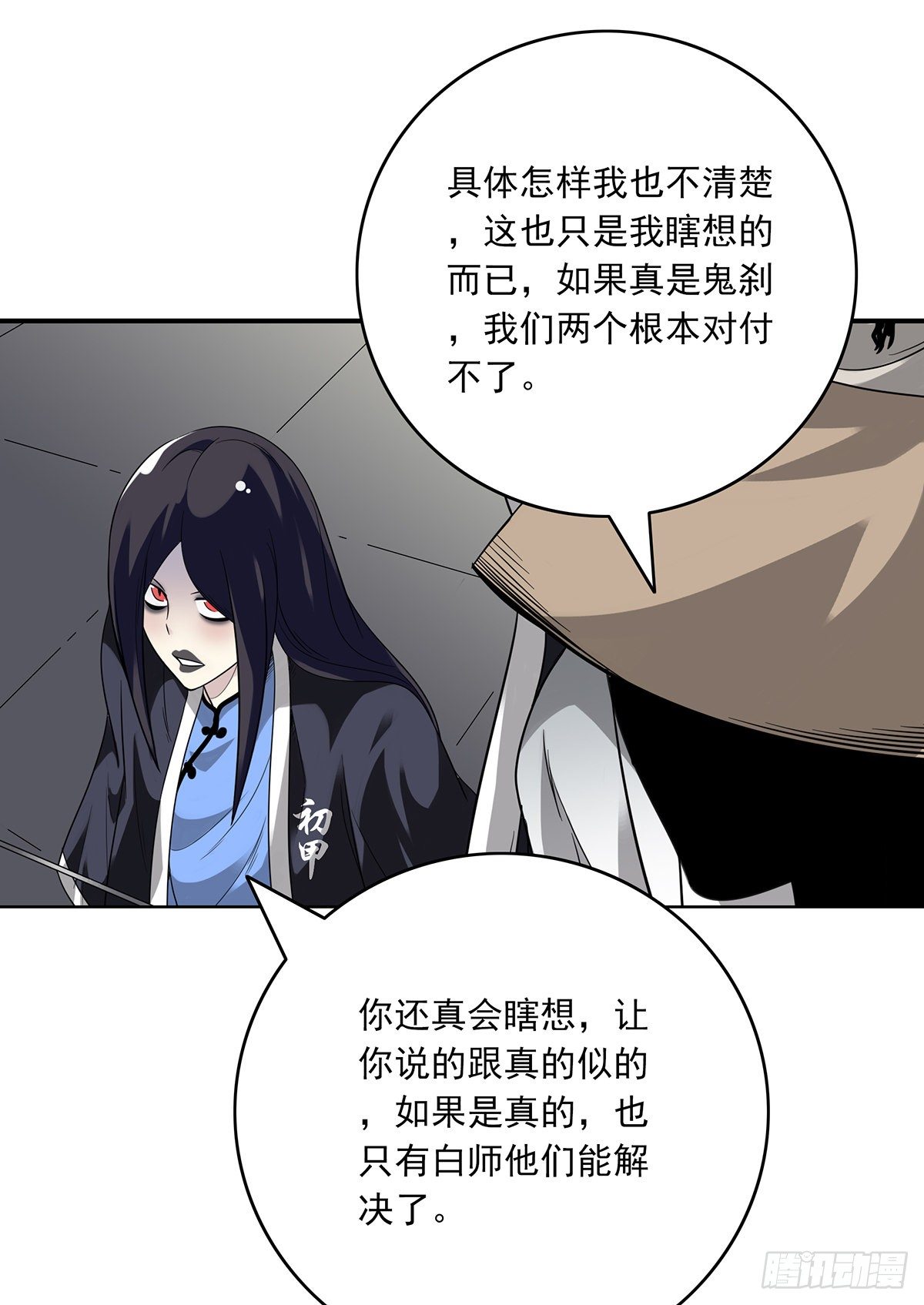 第十九话:无魂之尸10