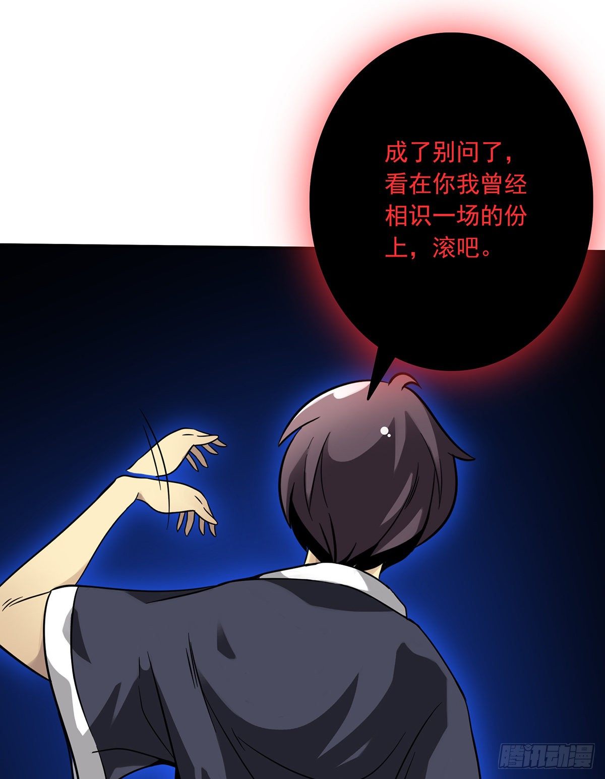 第八话：因为是我的12