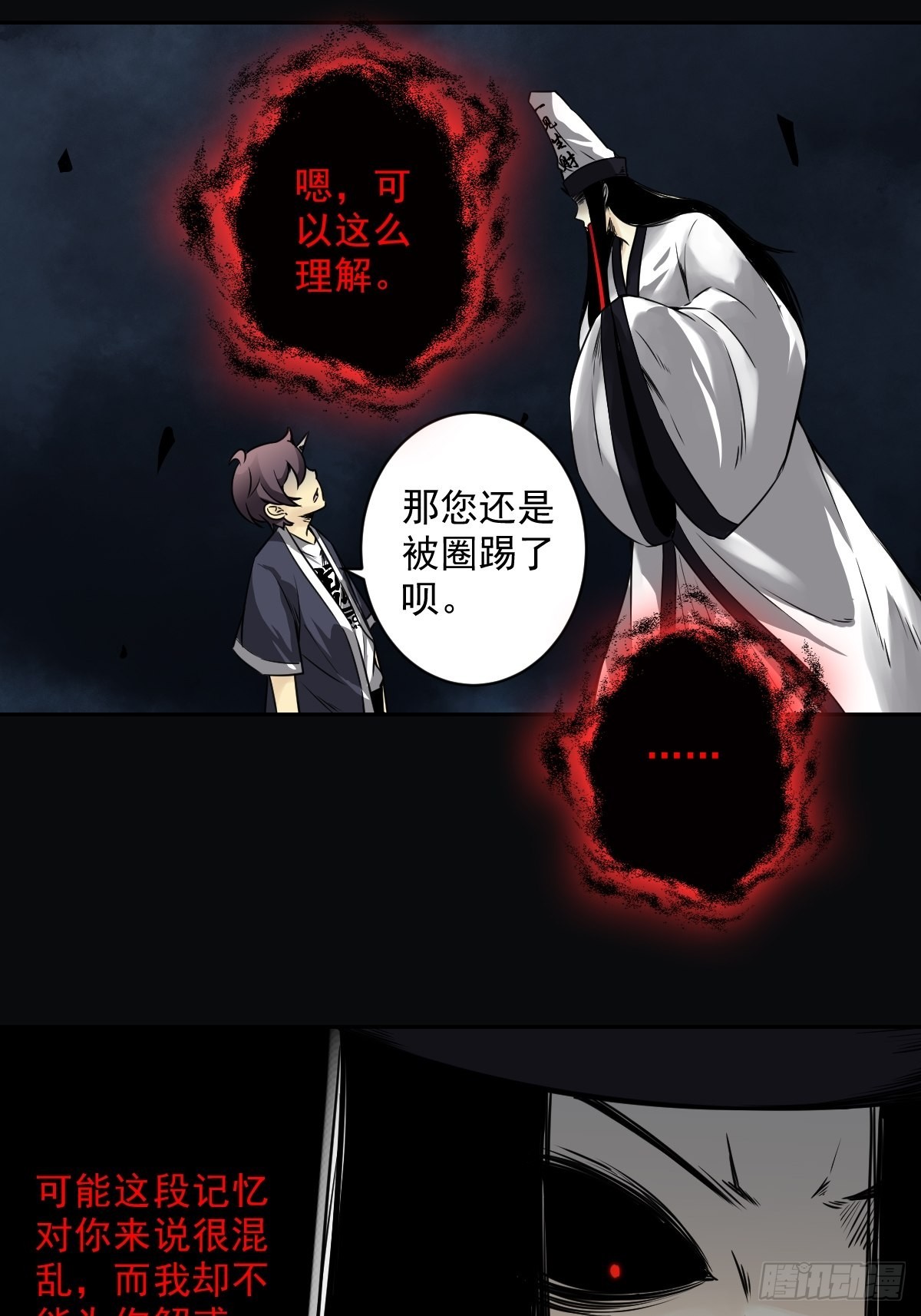 第五十三话：轮回记忆轴！17