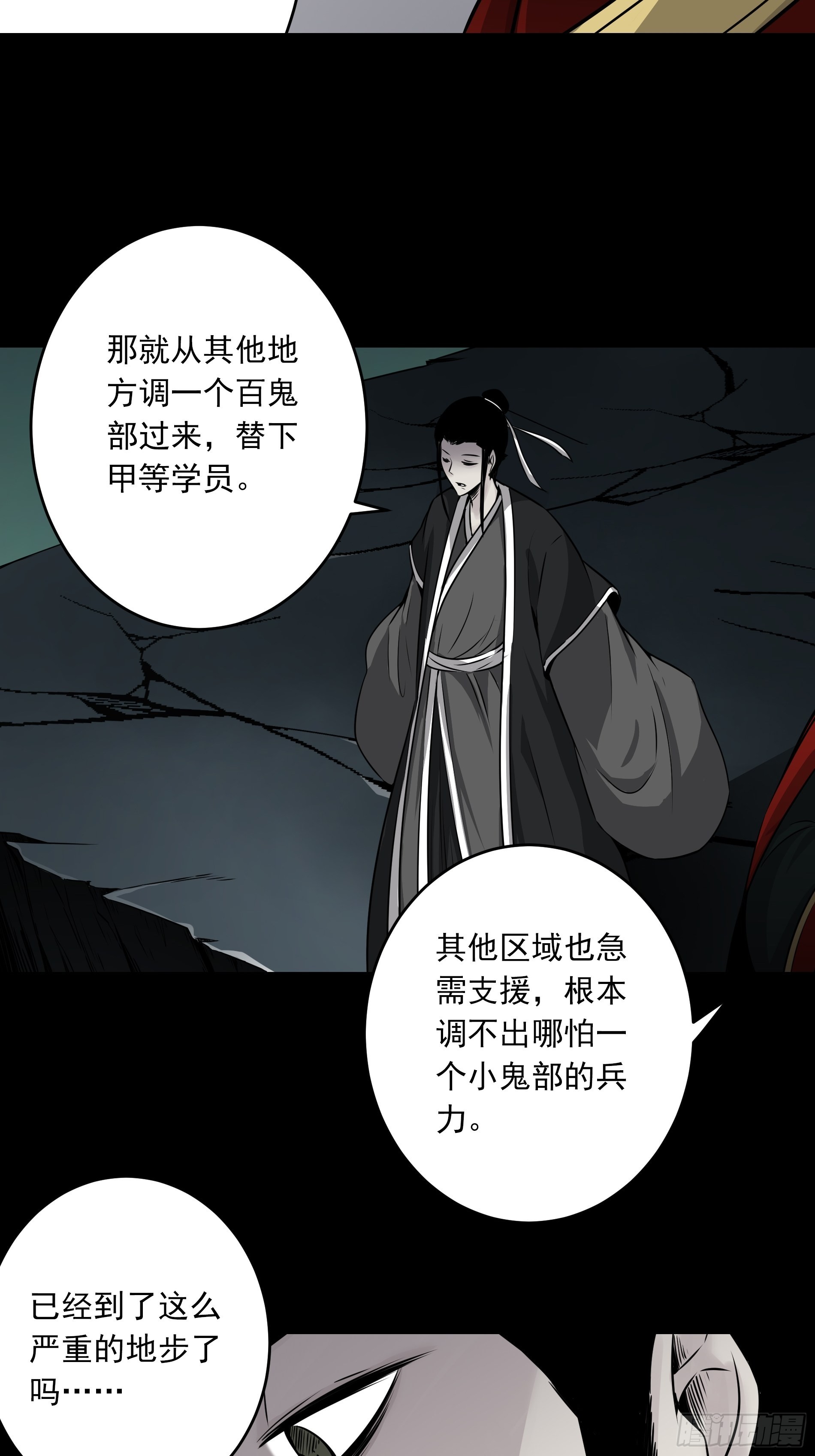 第四十七话：死守！18