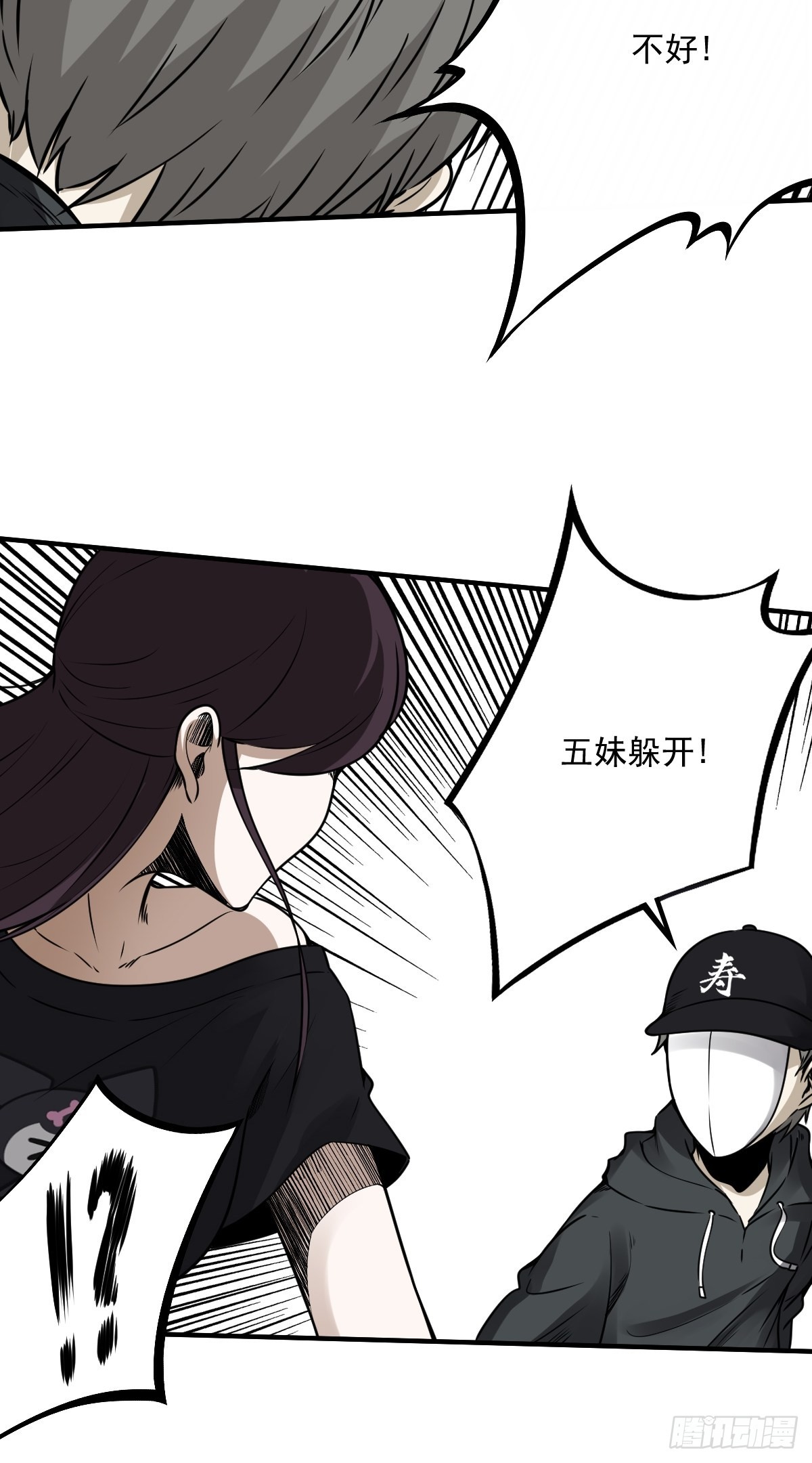 第六十八话：都是蝼蚁！7