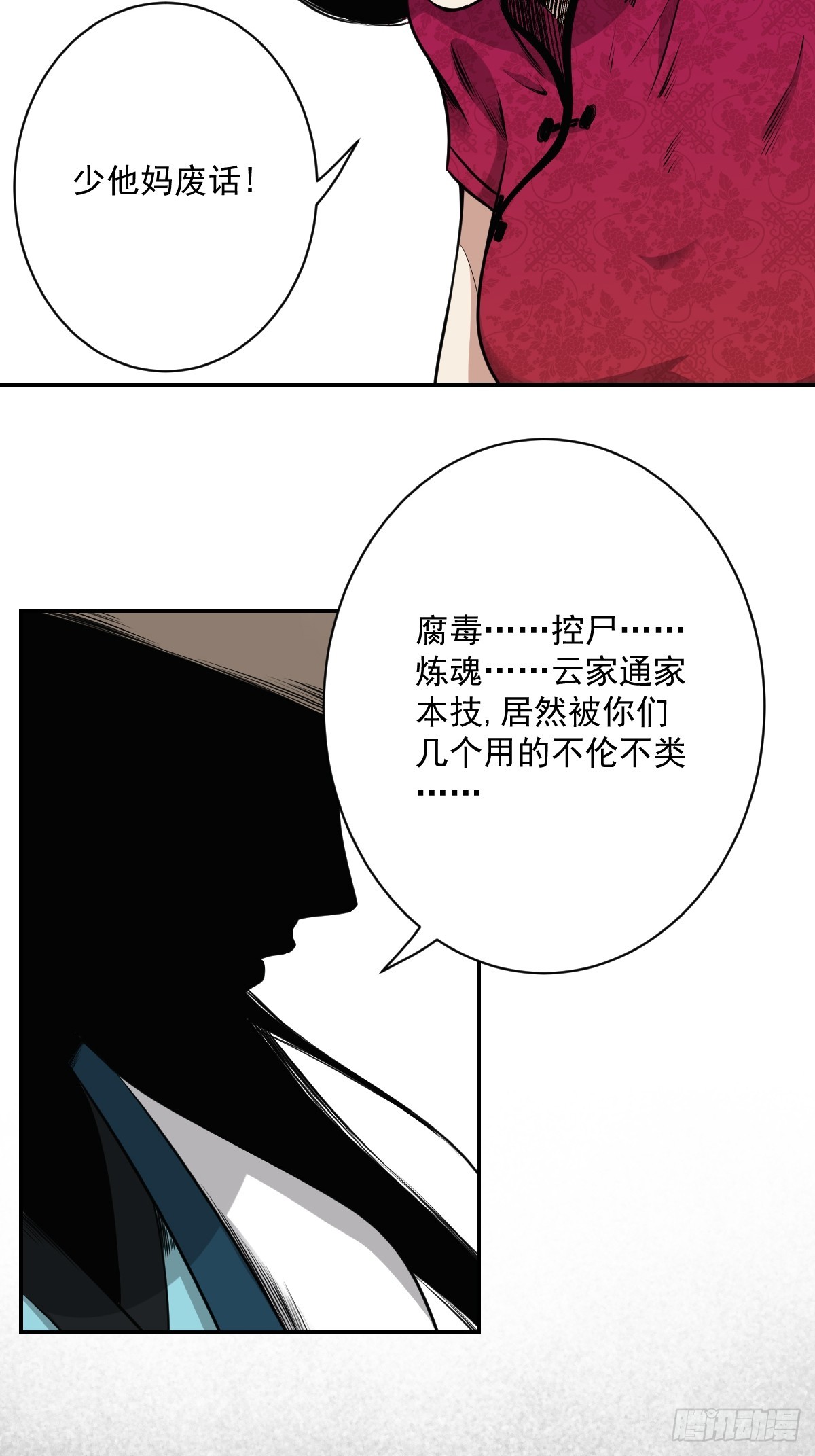 第七十六话：居家绝学？！27