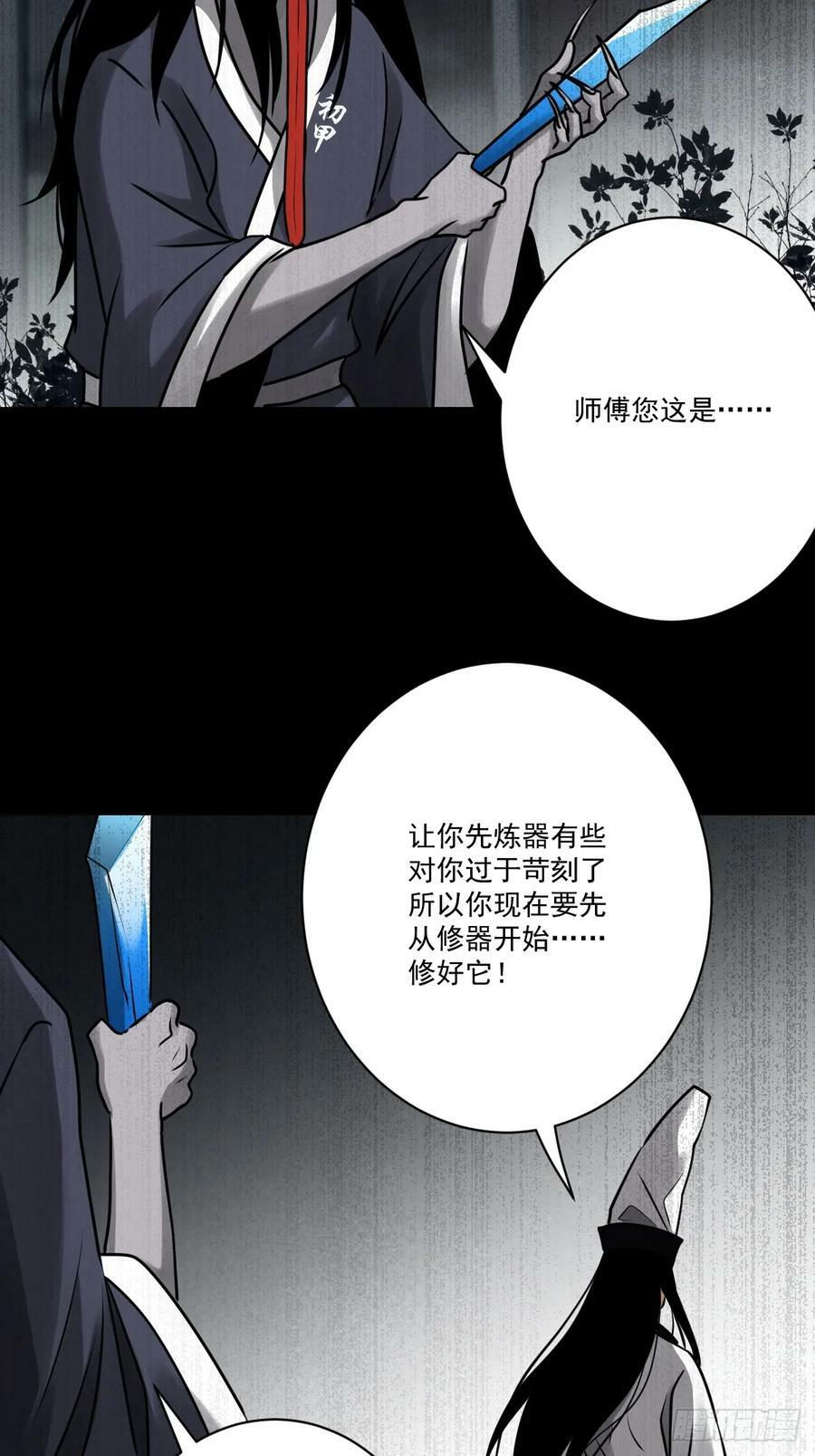 第一百一十五话：墓封？不止五把23