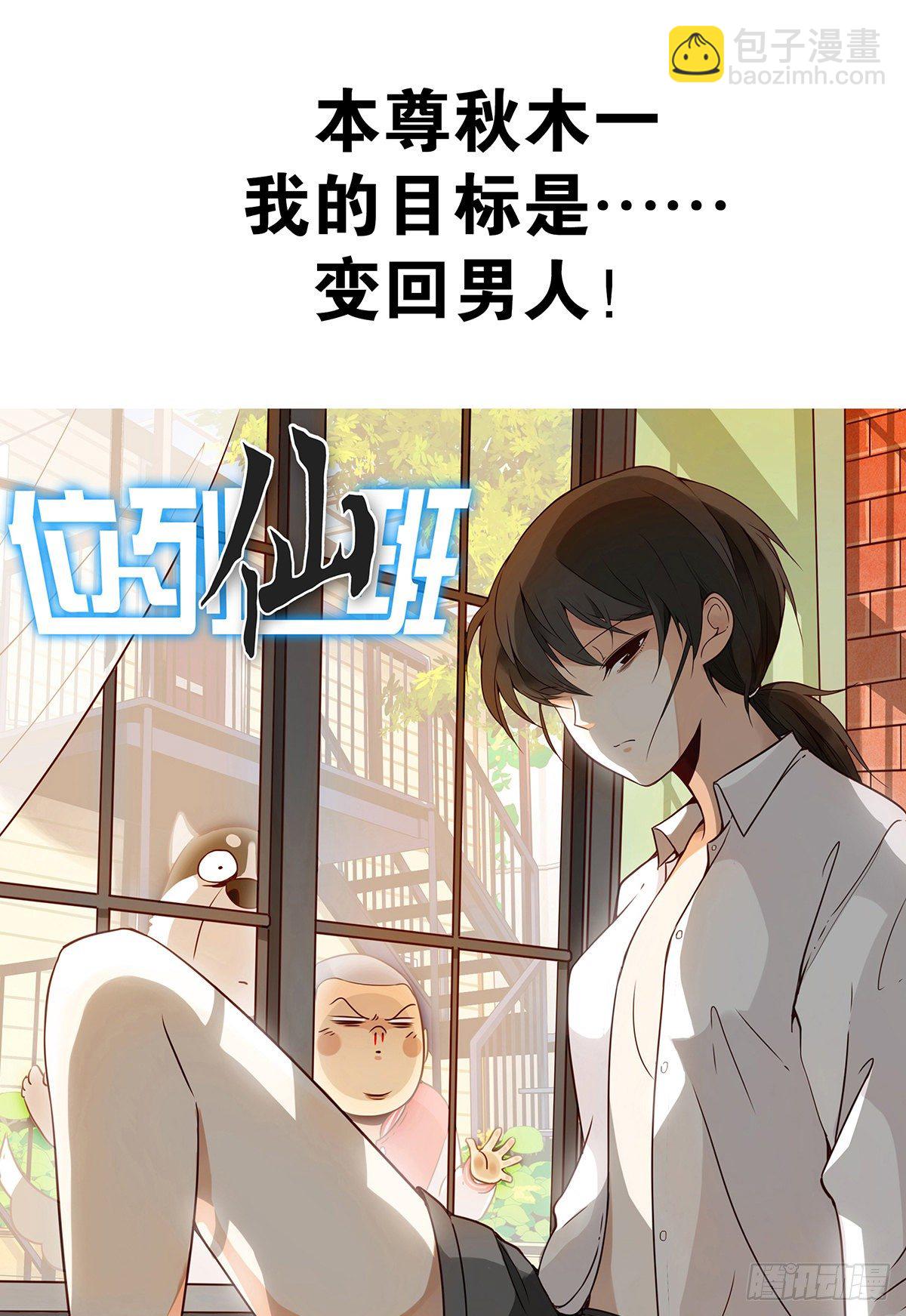 第九话：该去阳间了67