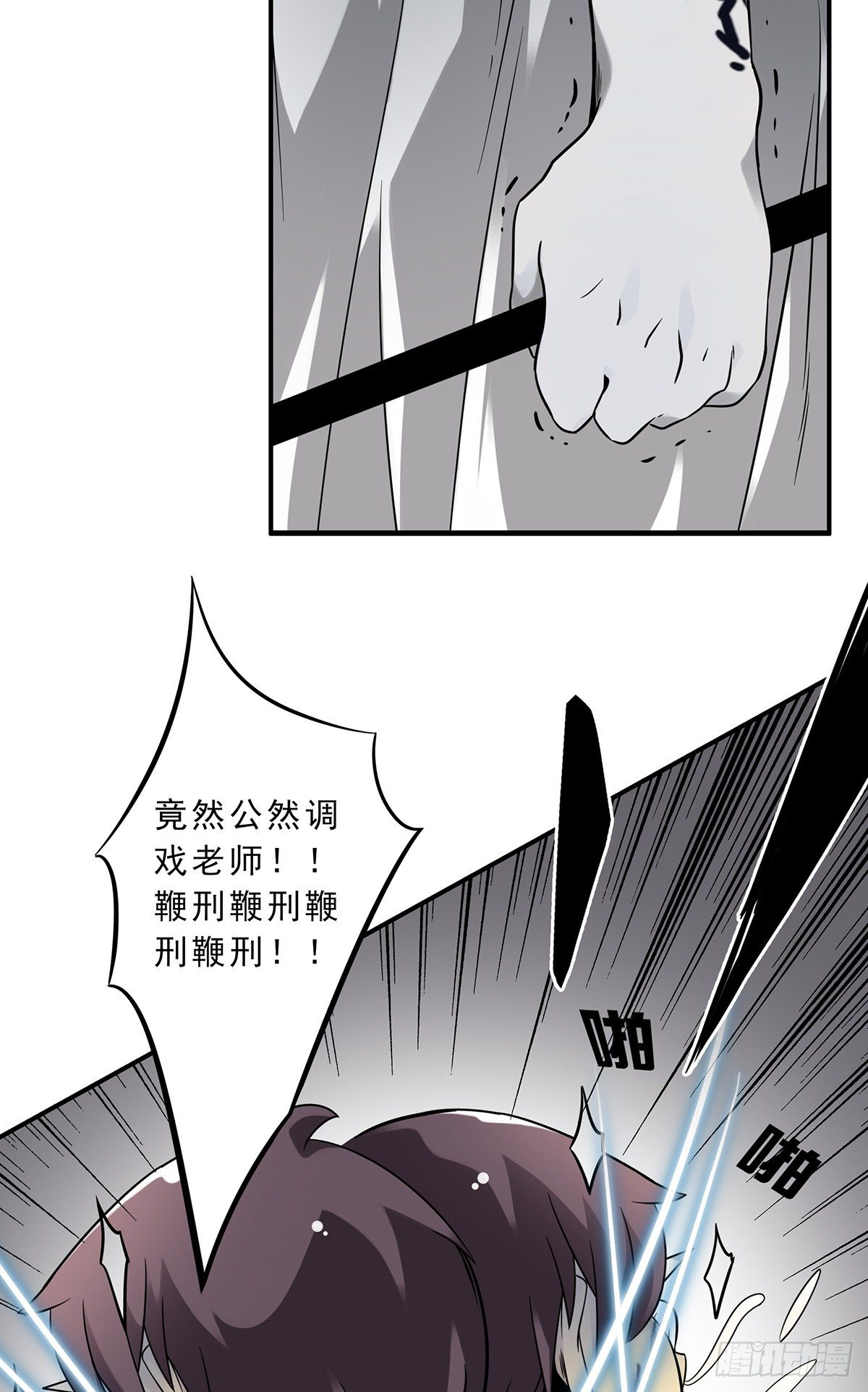 第十一话:老师您那过时了5