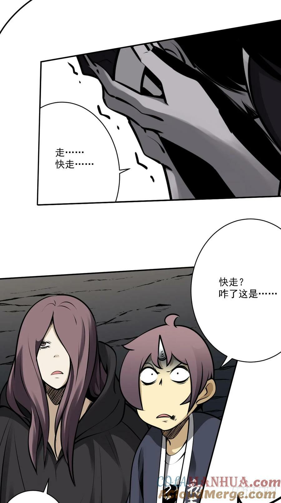 第一百一十六话：他不是黑师！33
