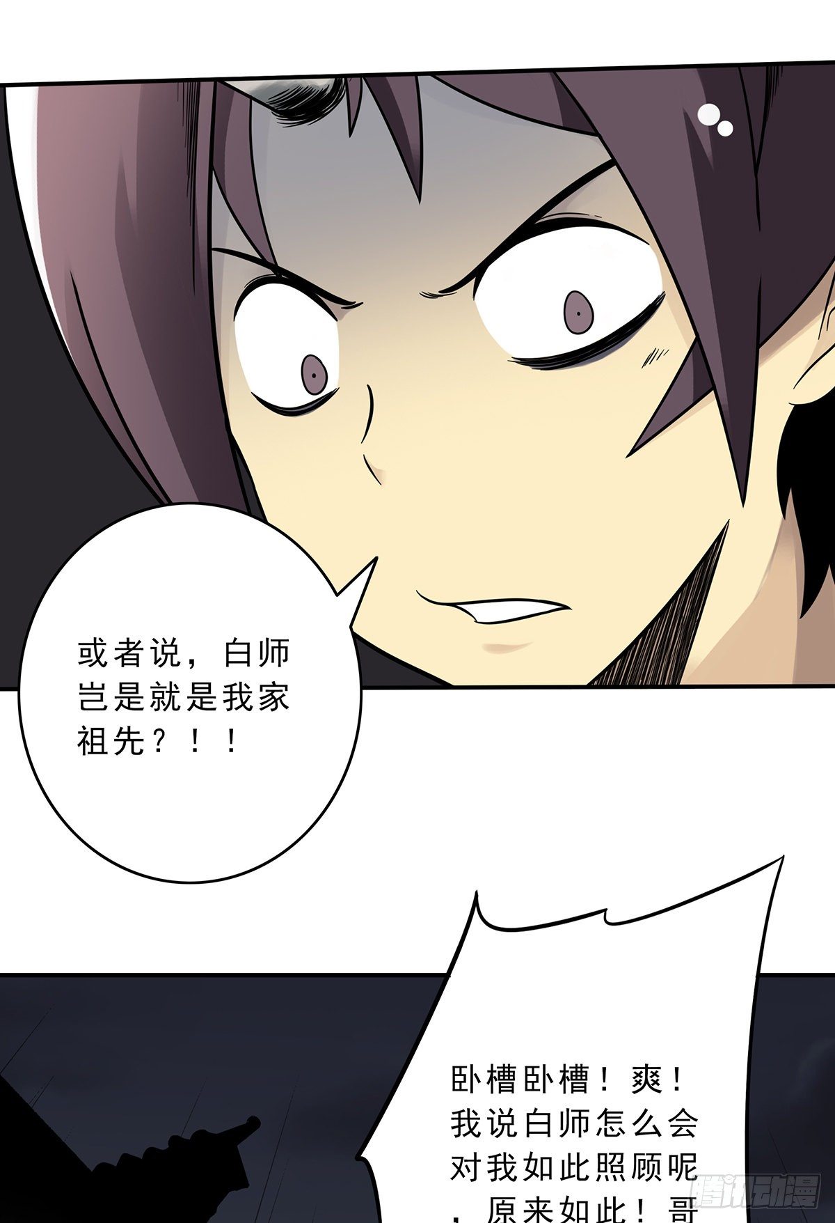 第二十七话：阴阳法印！19