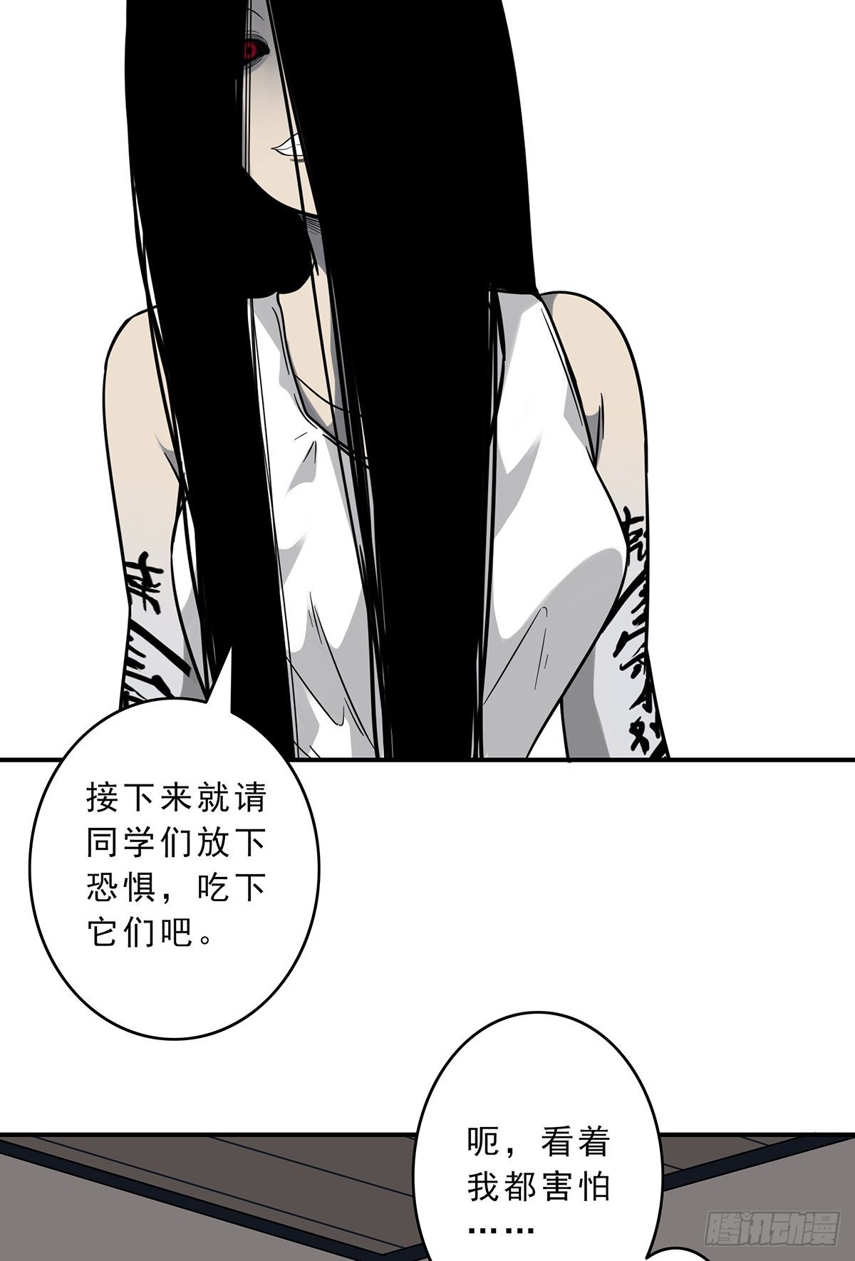 第十话：能吃的食物？！49
