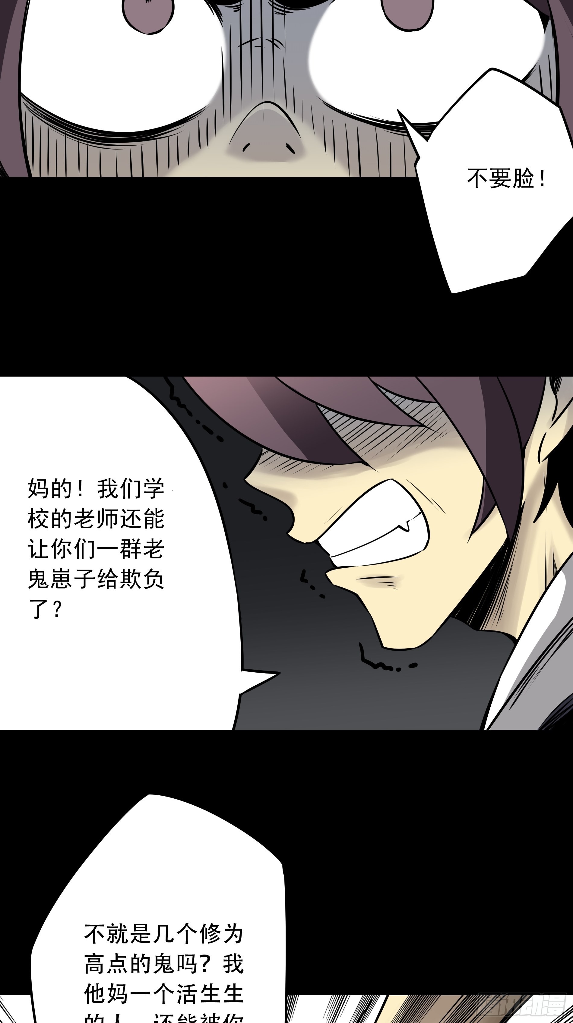 第五十一话：玩不起？！34
