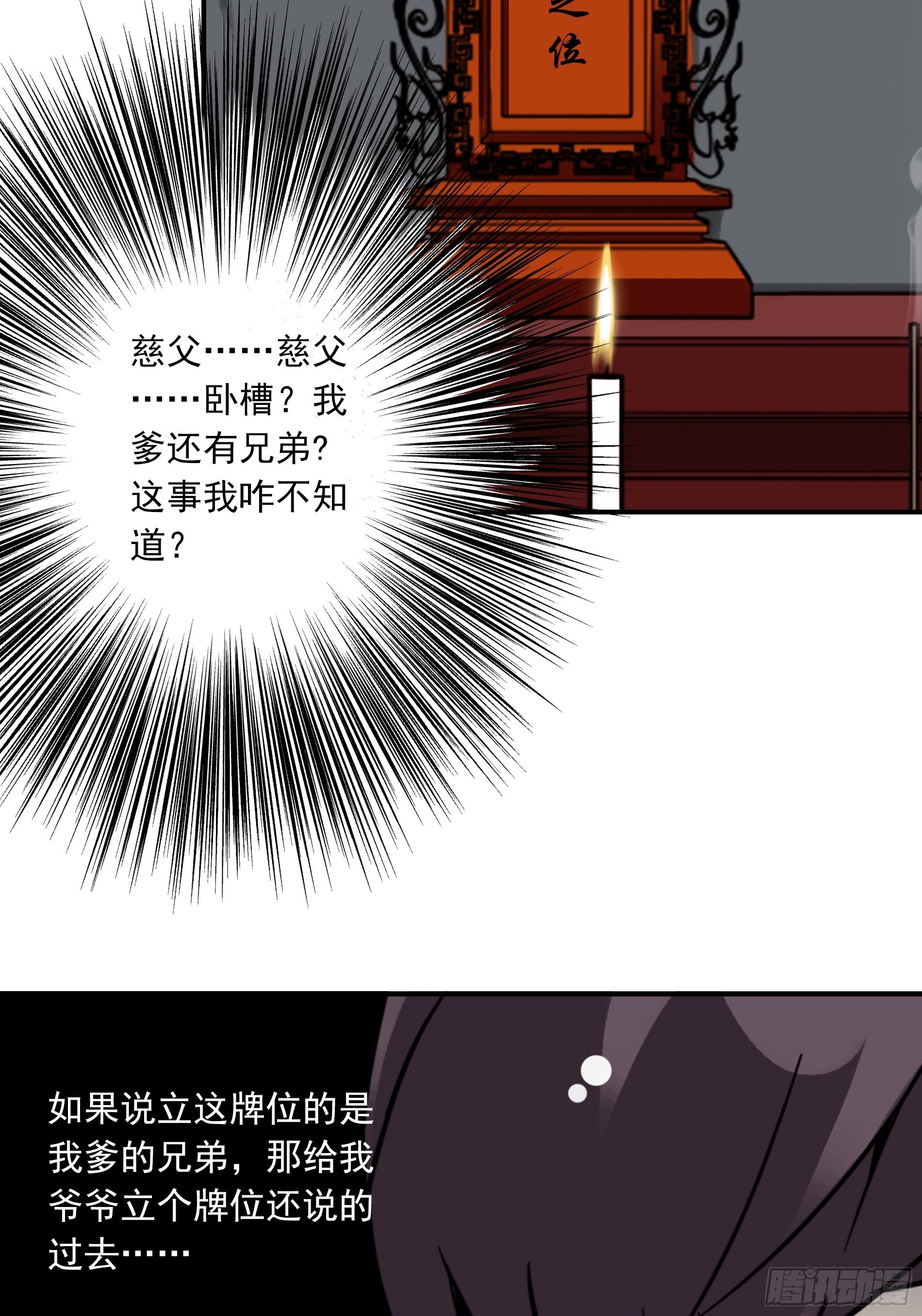 第三十八话：阴阳双修？！26