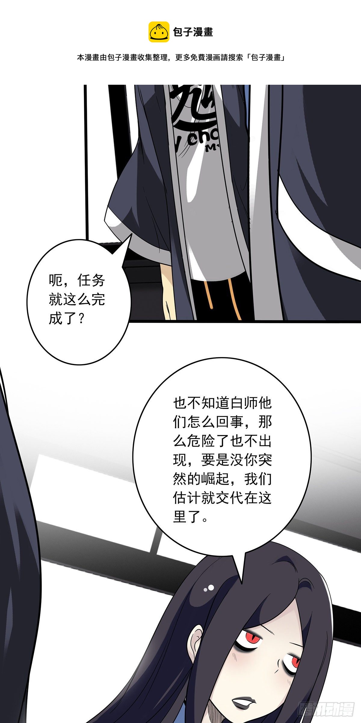 第二十四话：便宜都被你占了！32