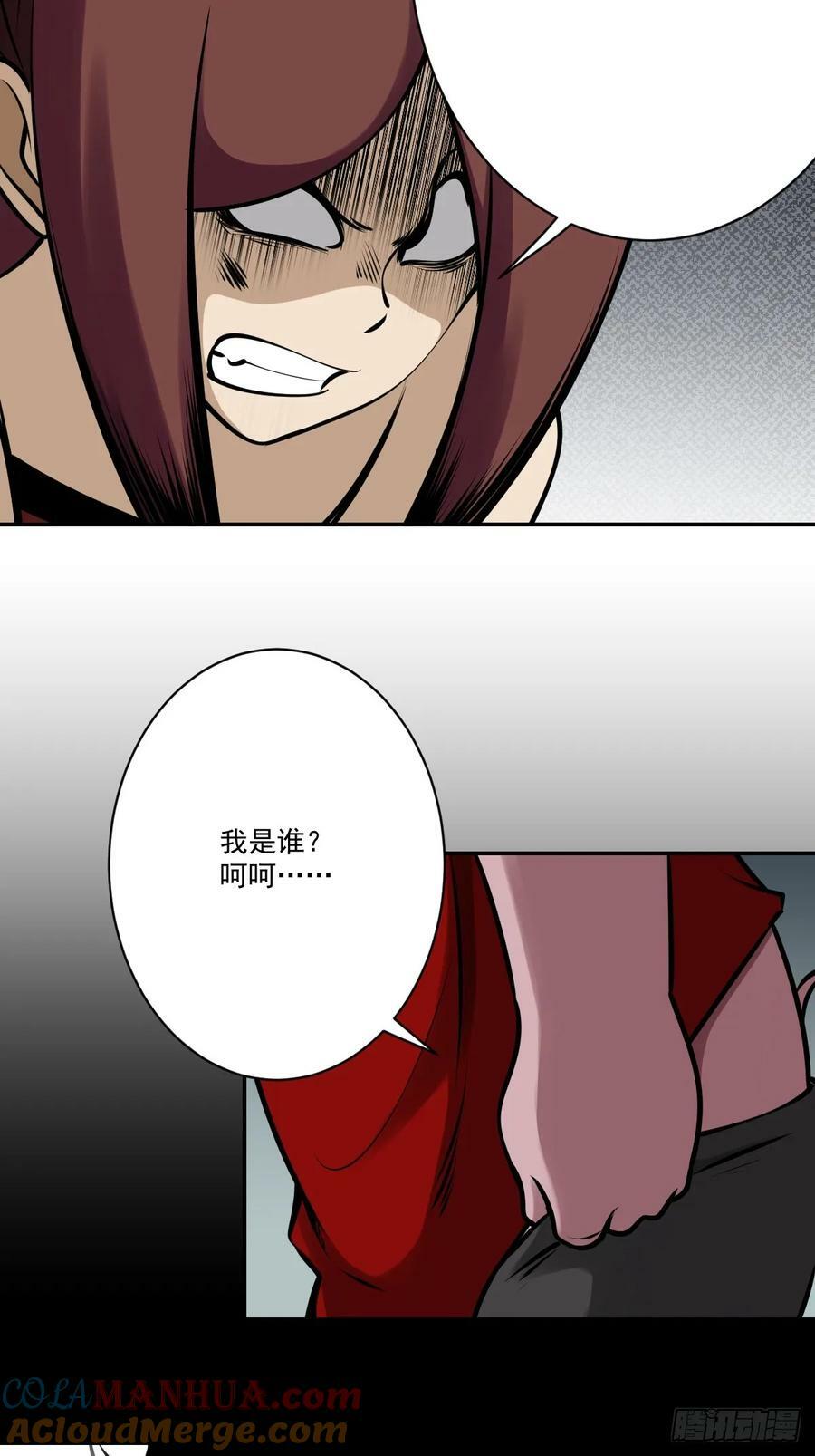 第一百一十八话：那是我师傅！33