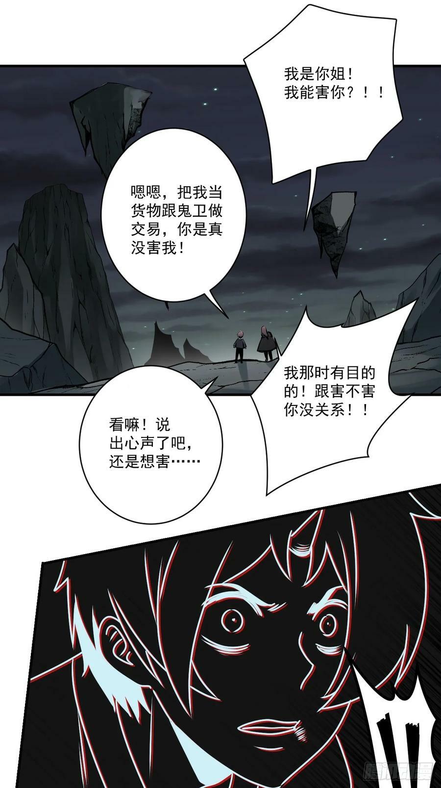 第一百一十七话：我是谁？22