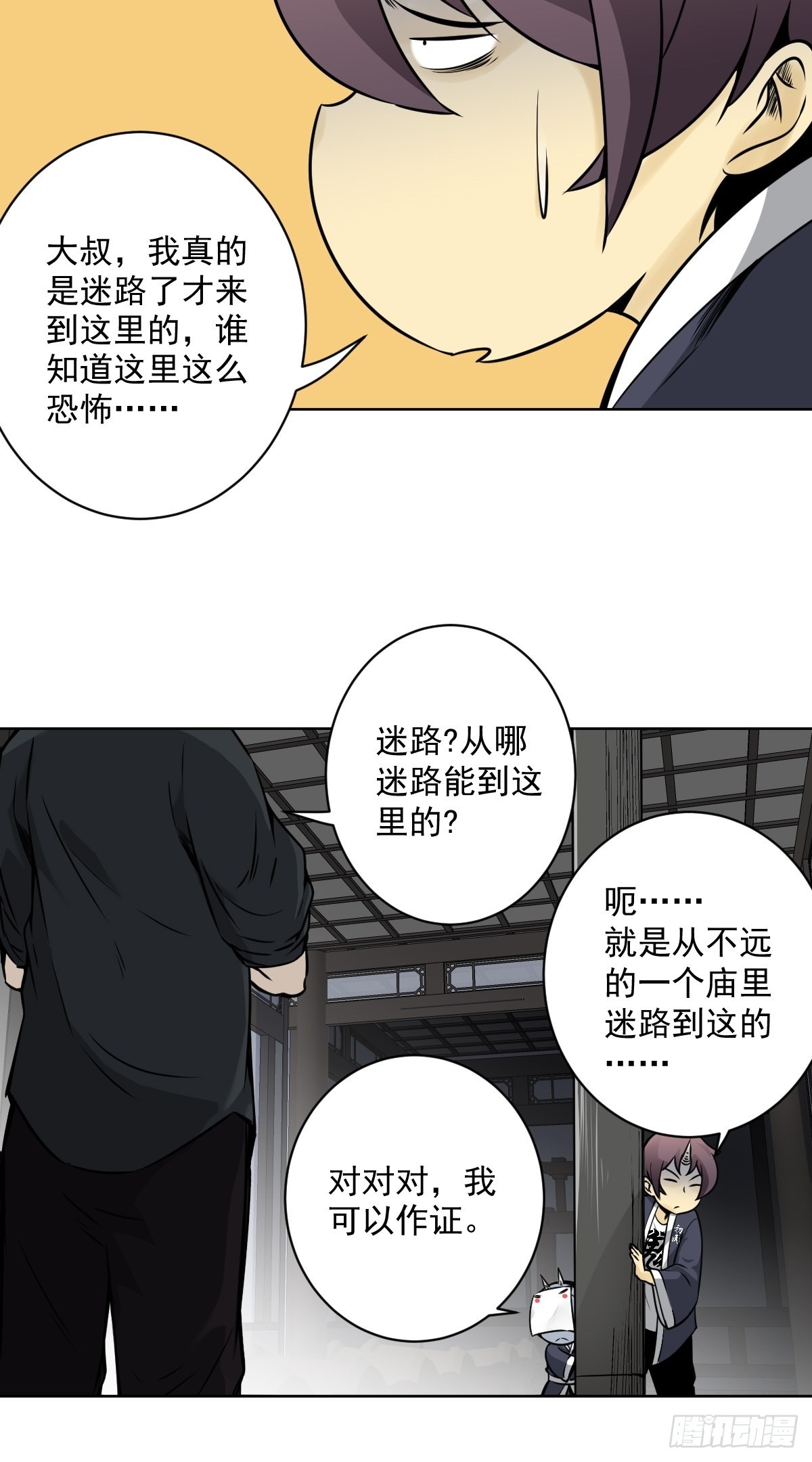 第六十二话：守株待兔28