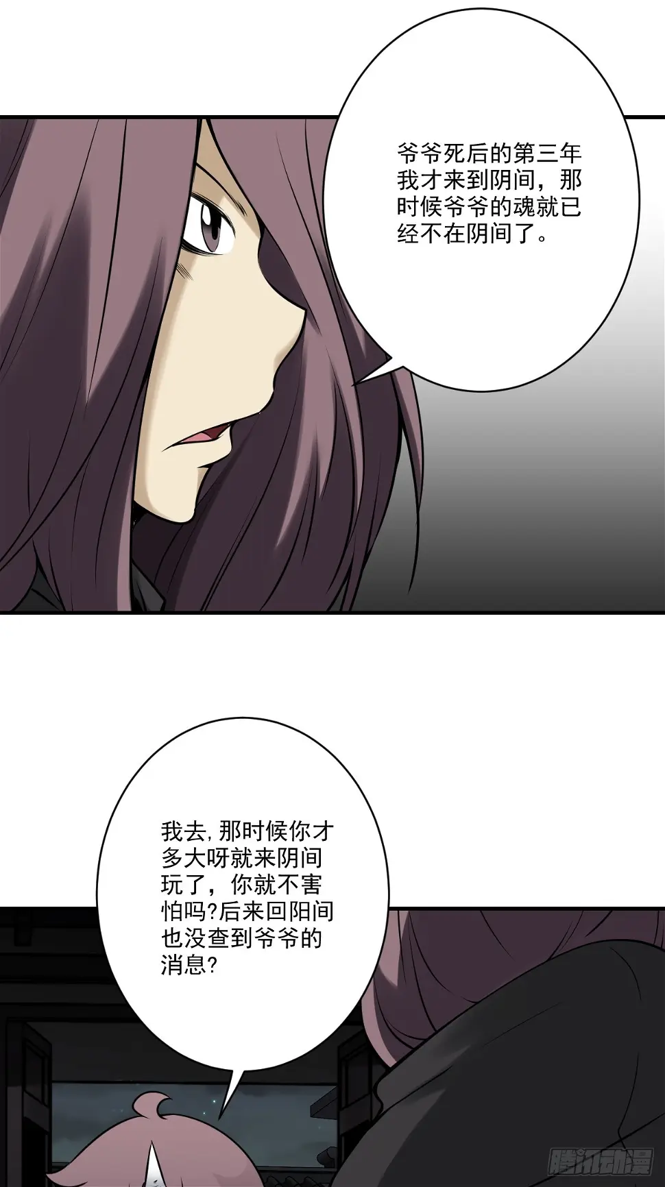 第一百话：下去陪您！15