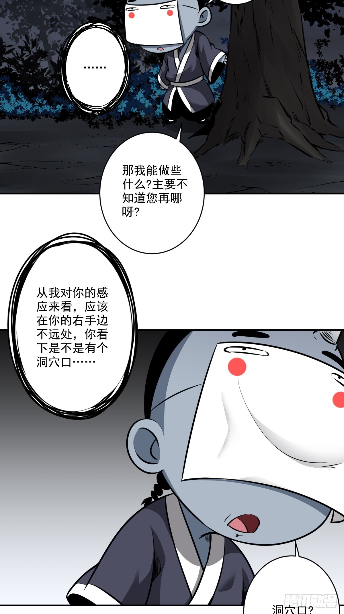 第七十八话：整个云家！34