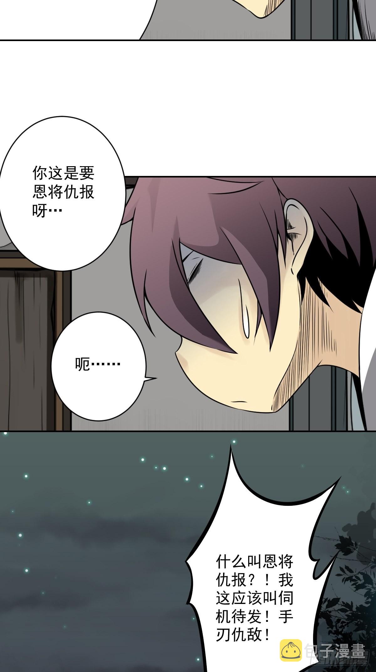 第五十七话：意欲何为?!12
