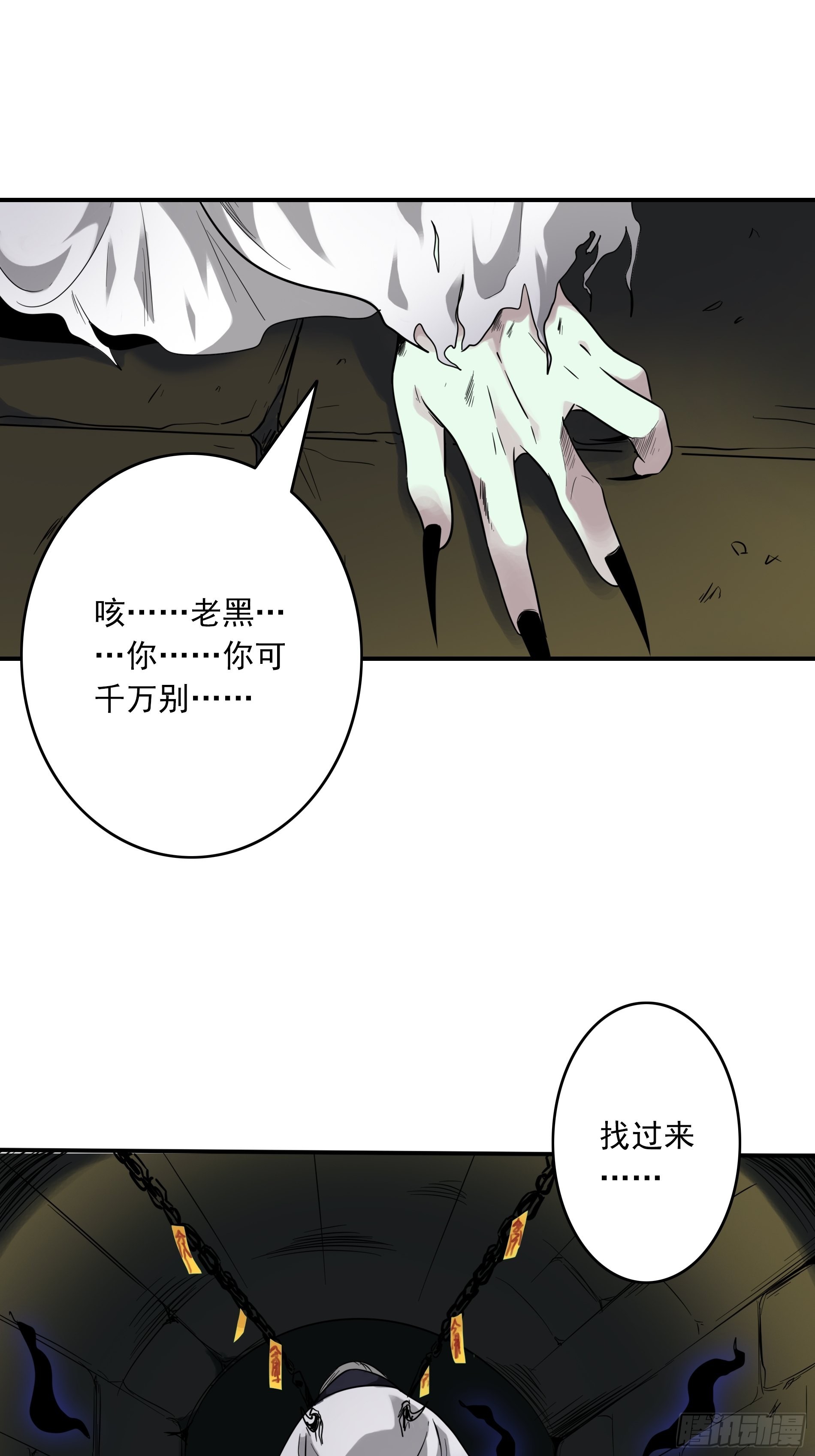 第三十九话：别等我出去！28