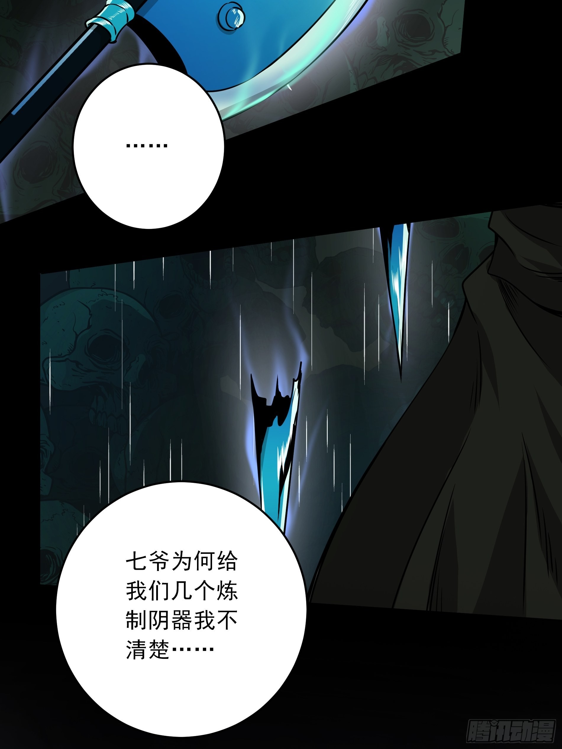 第四十四话：你们不是消散了吗？46