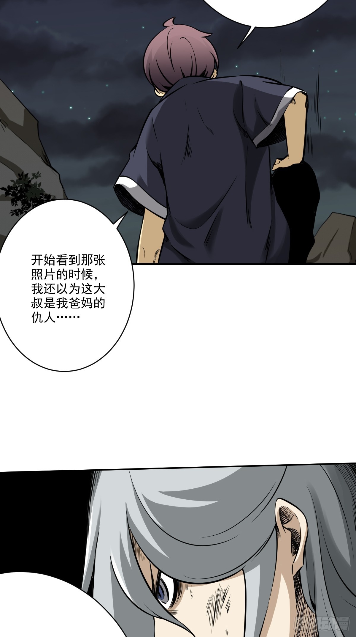第八十四话：放的下吗……6
