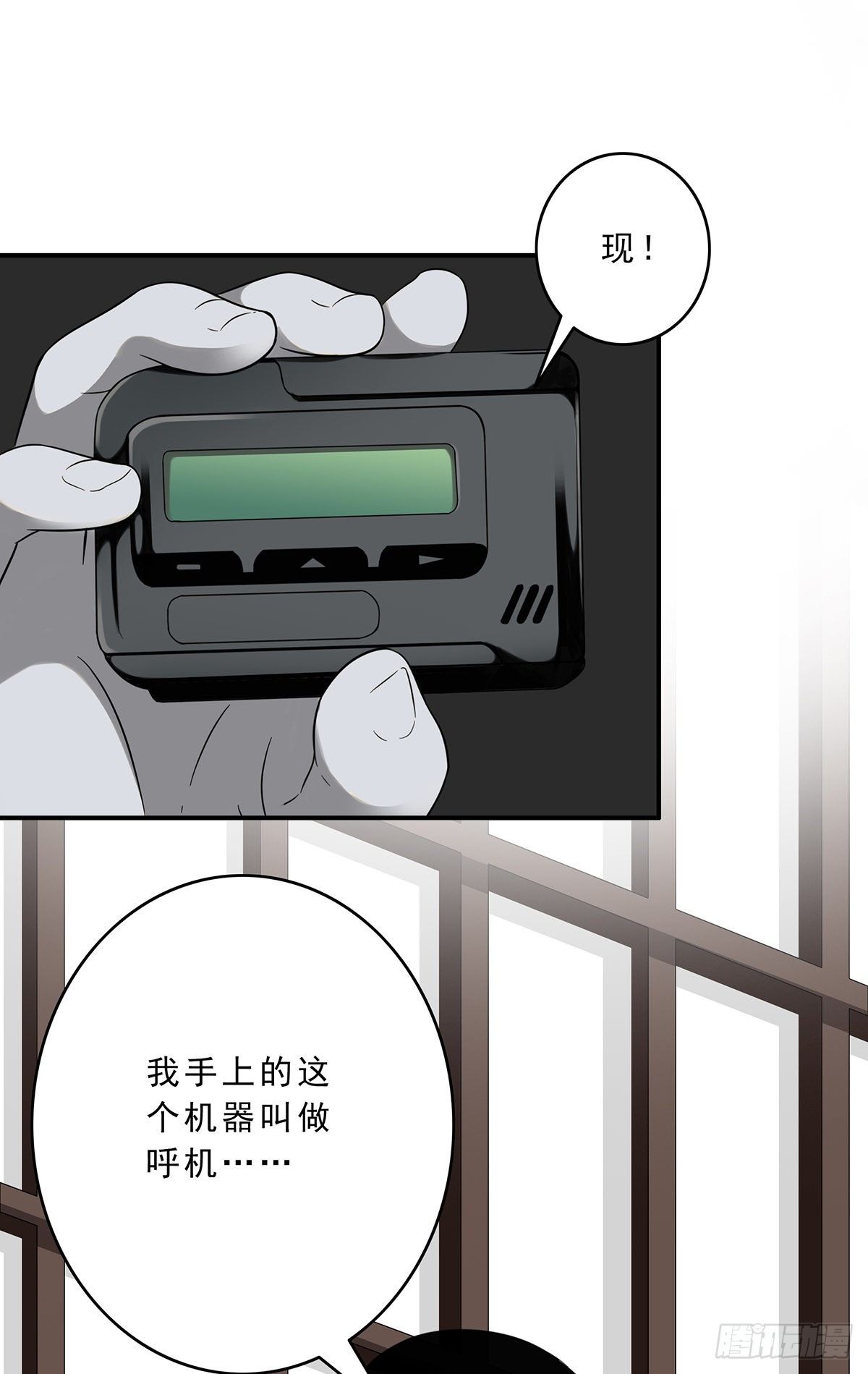 第十一话:老师您那过时了28