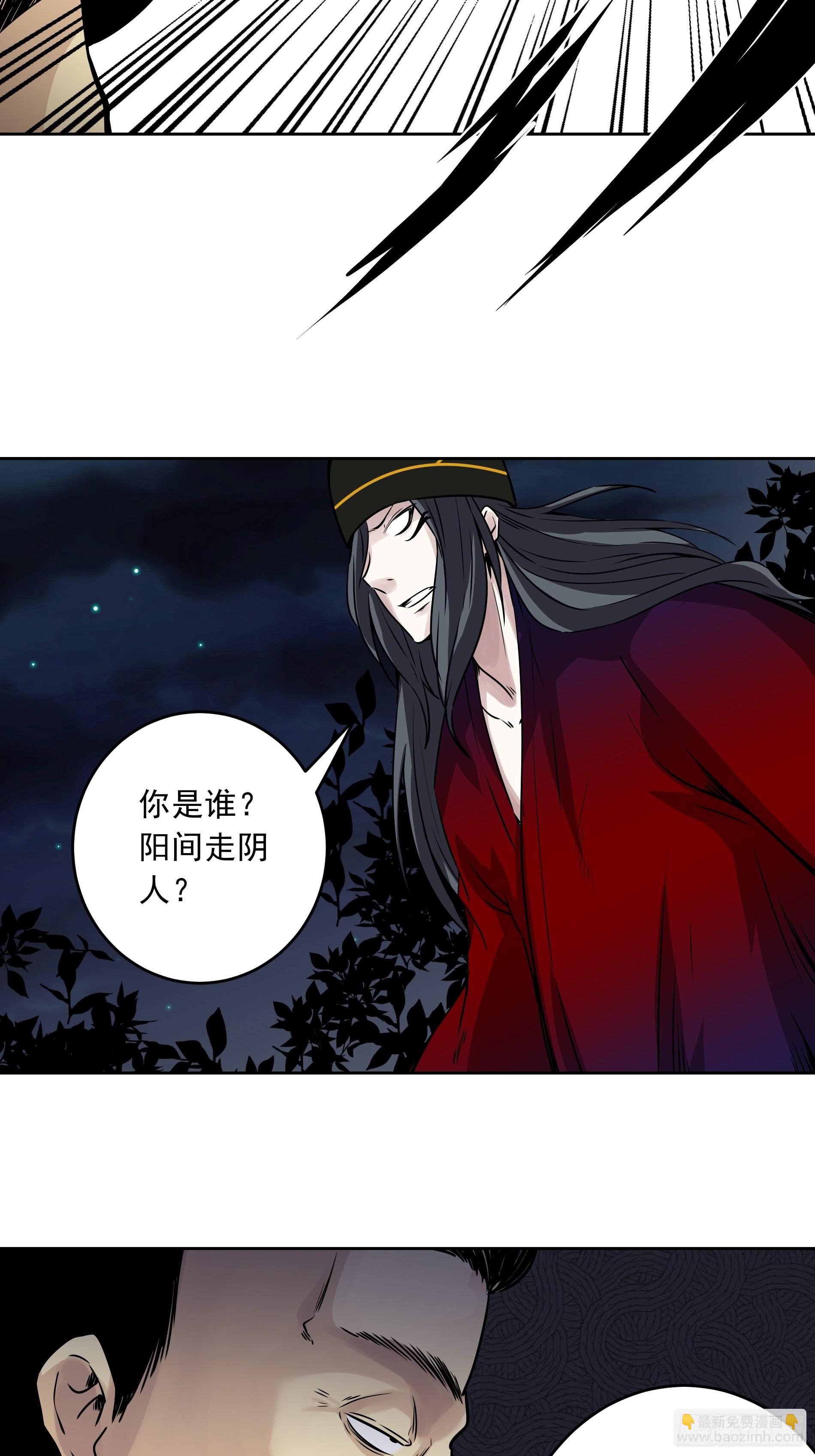 第四十一话：阴差四品！30