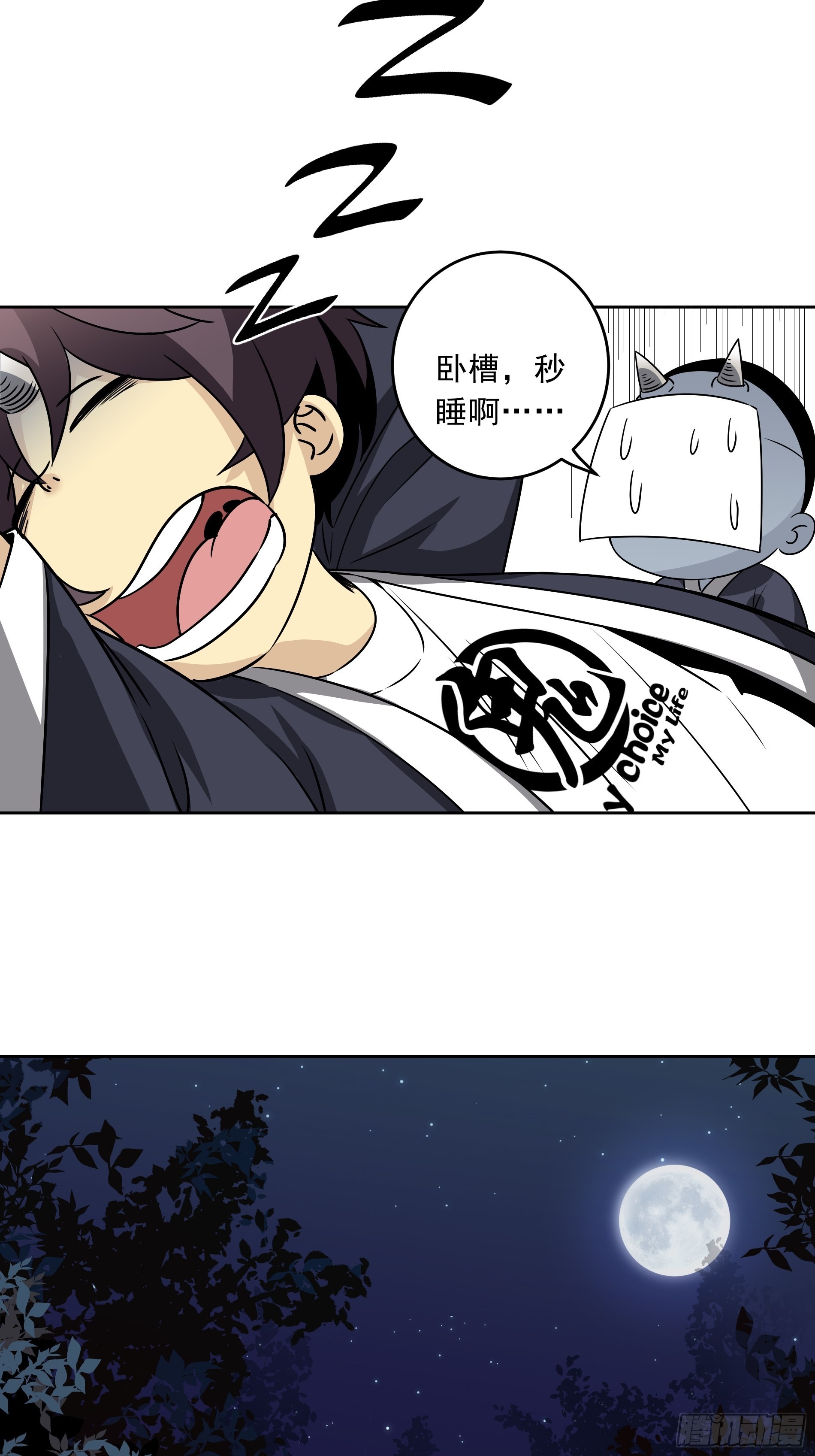 第四十一话：阴差四品！25