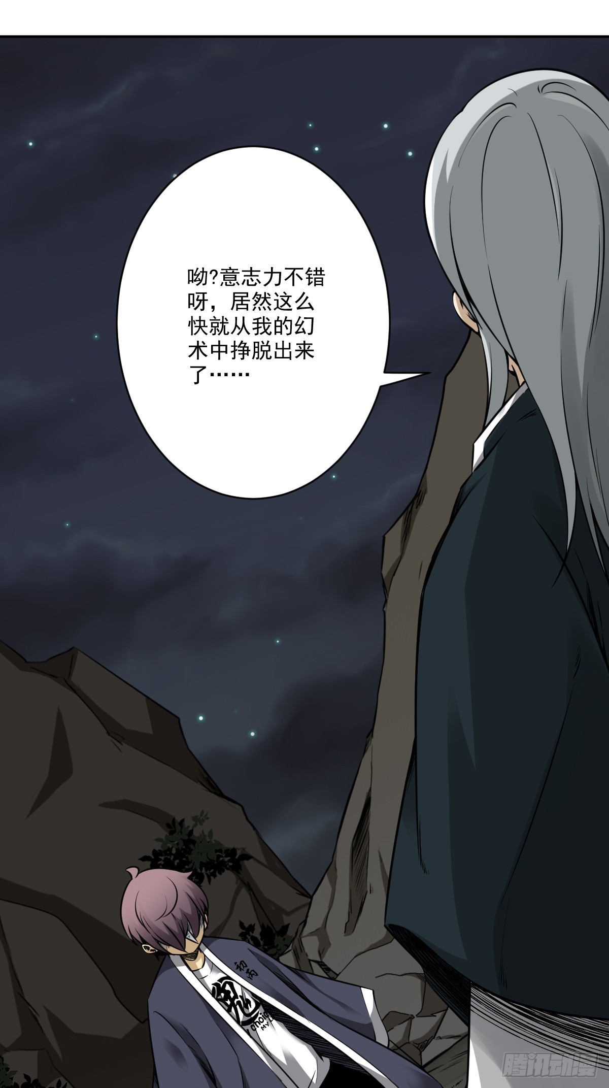 第八十二话：蝼蚁！29