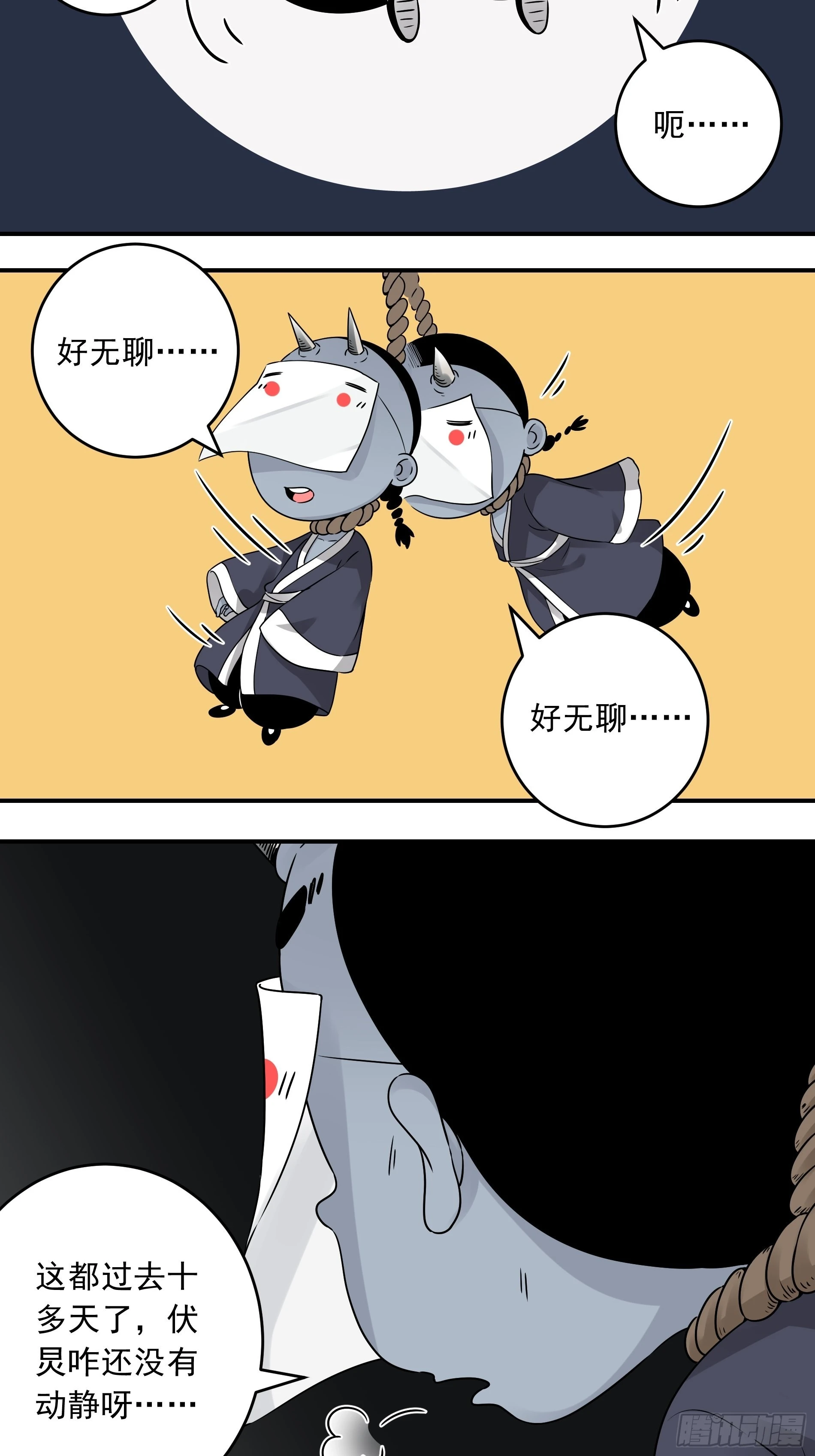 第四十话：堪堪升了小两级3