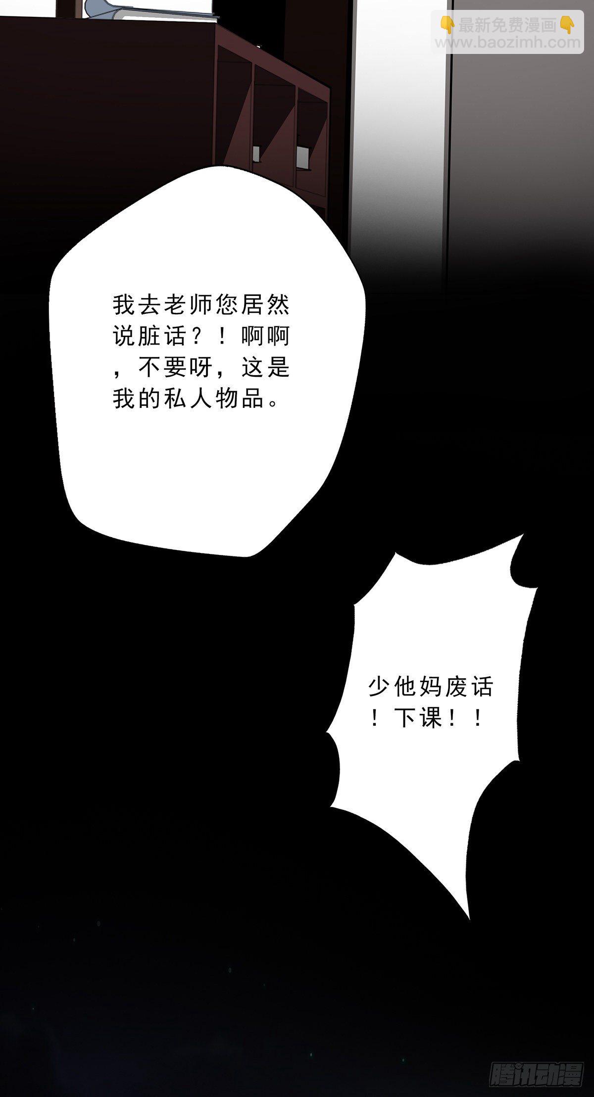 第十一话:老师您那过时了37