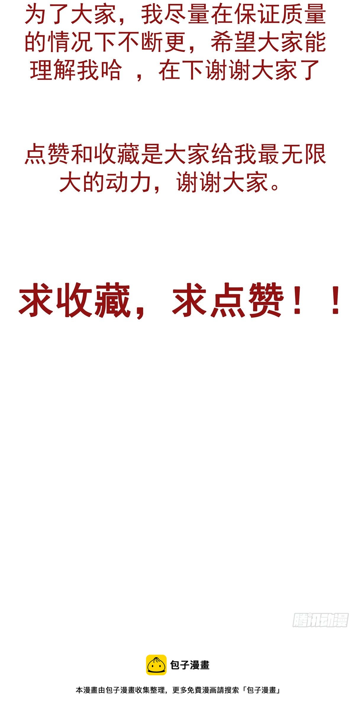 第八话：因为是我的65