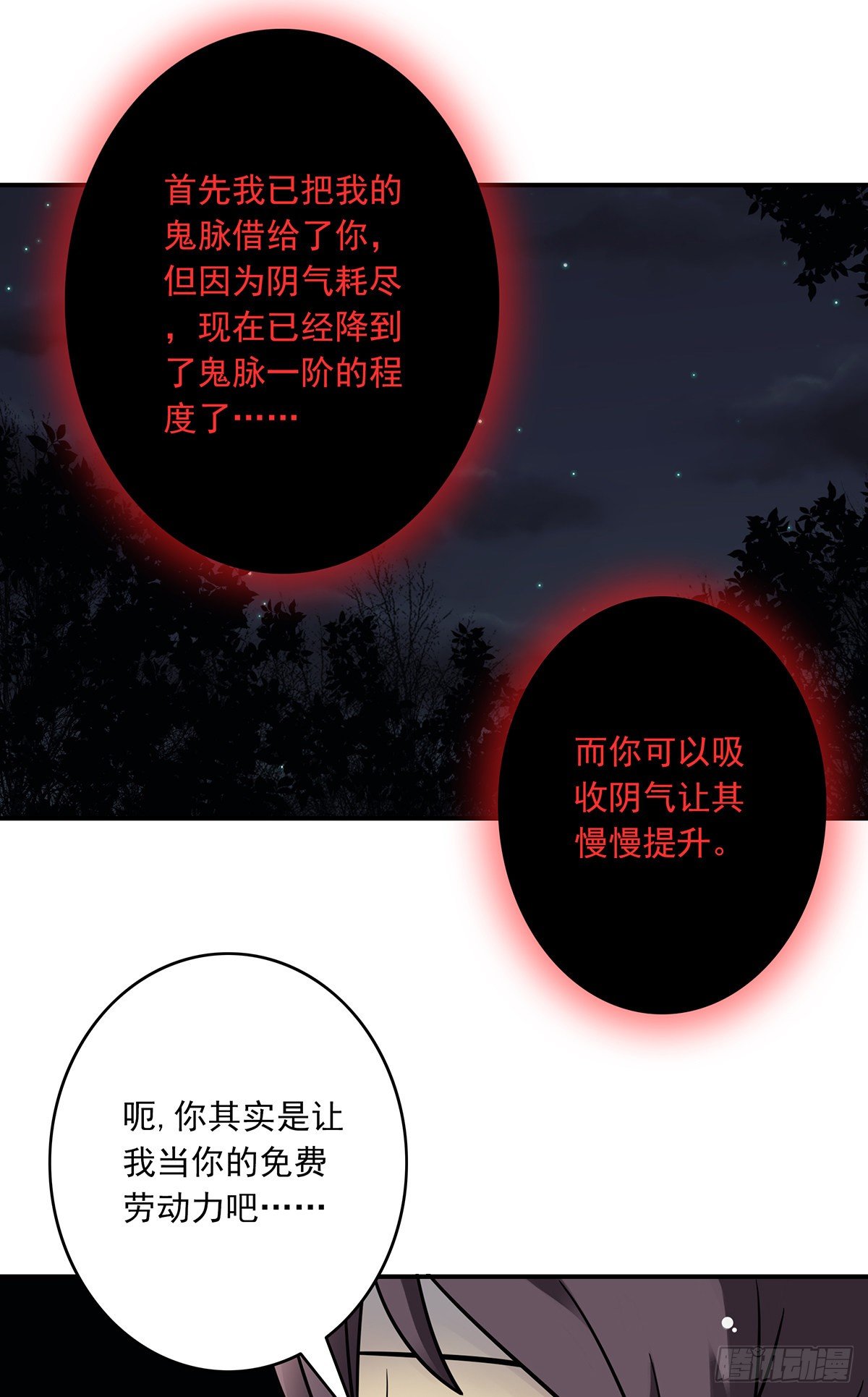 第九话：该去阳间了39
