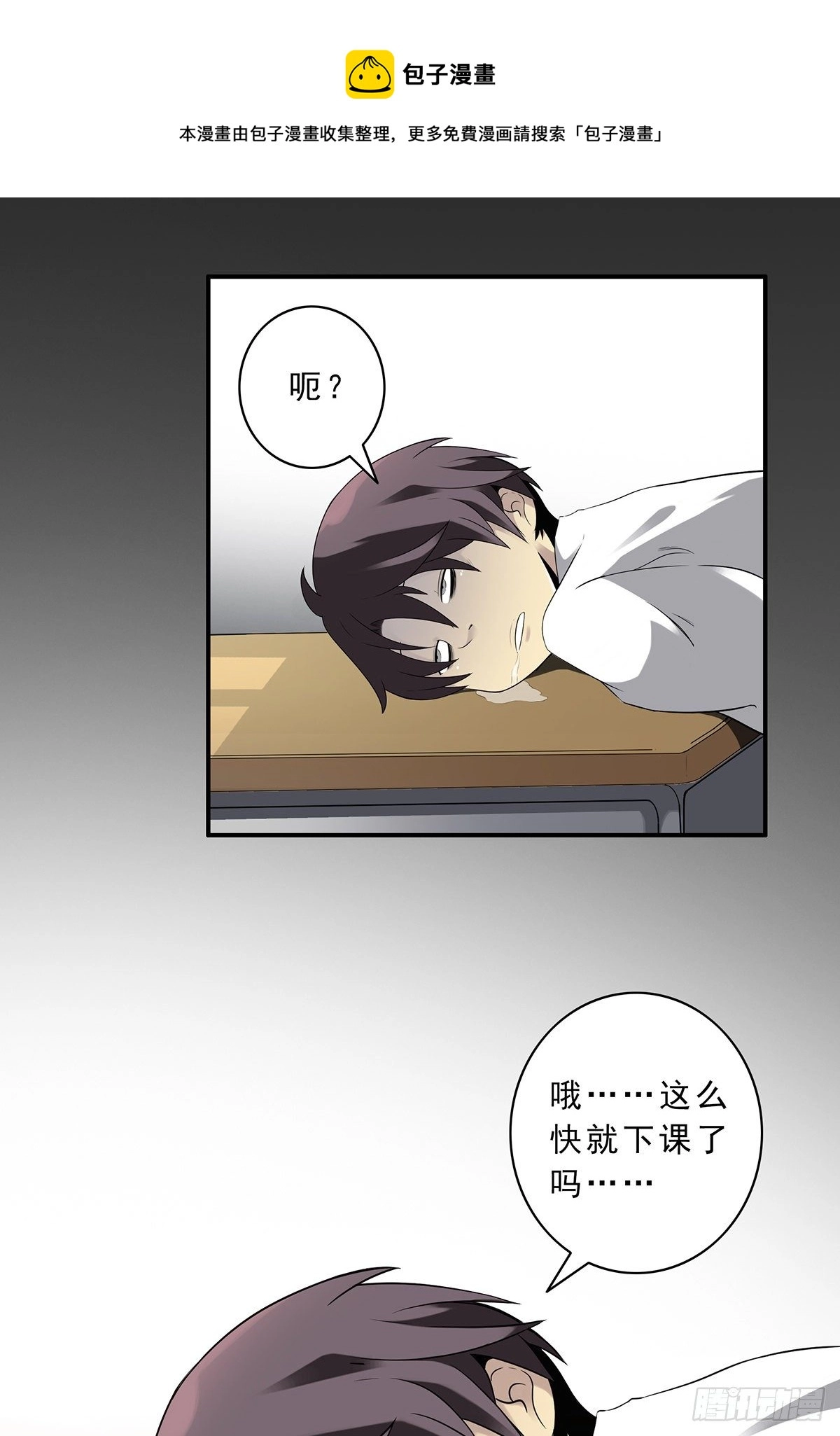 第一话：初到阴间54