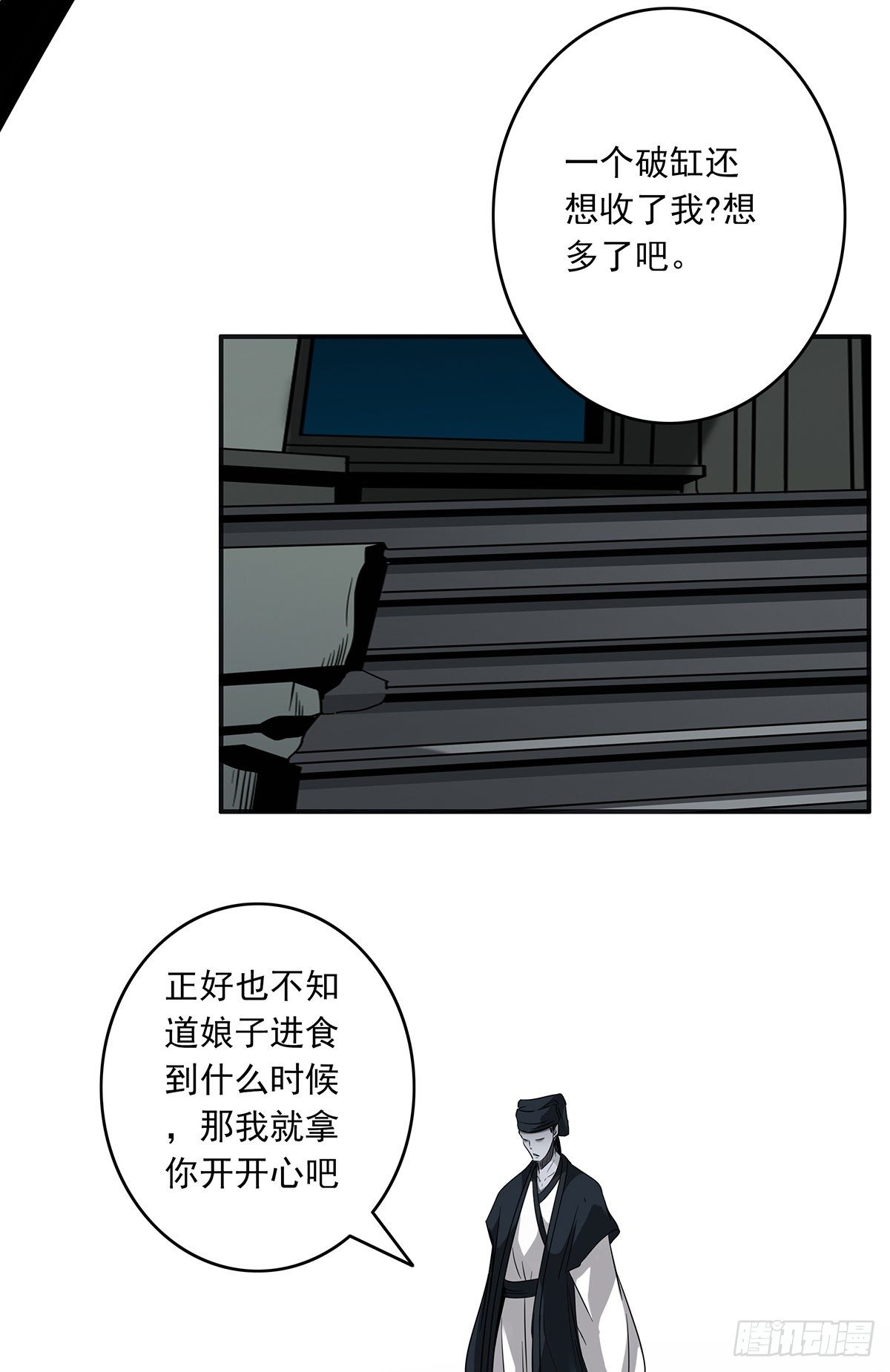 第二十二话：鬼刹境？！56