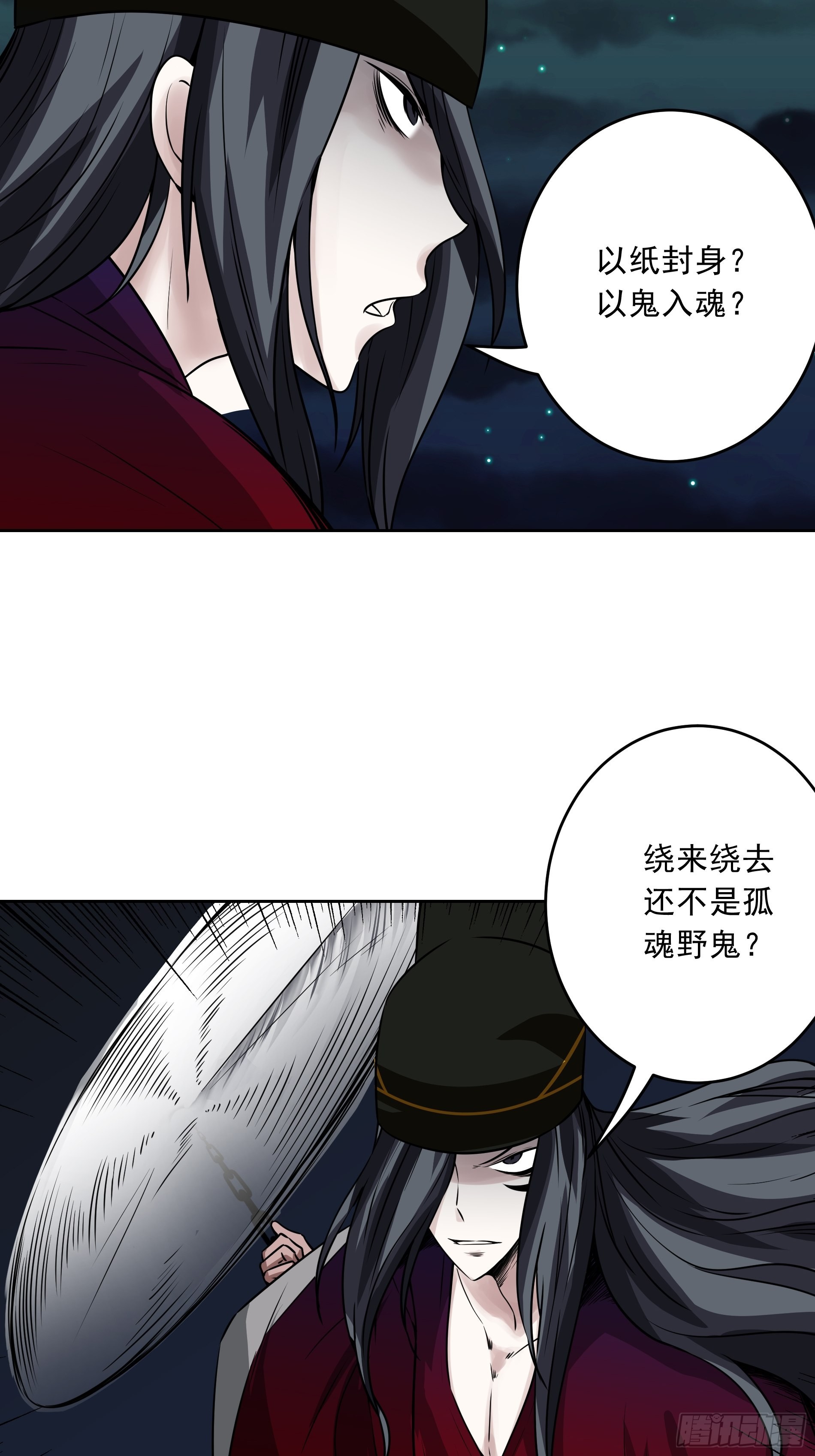 第四十二话：白师是学生？！10