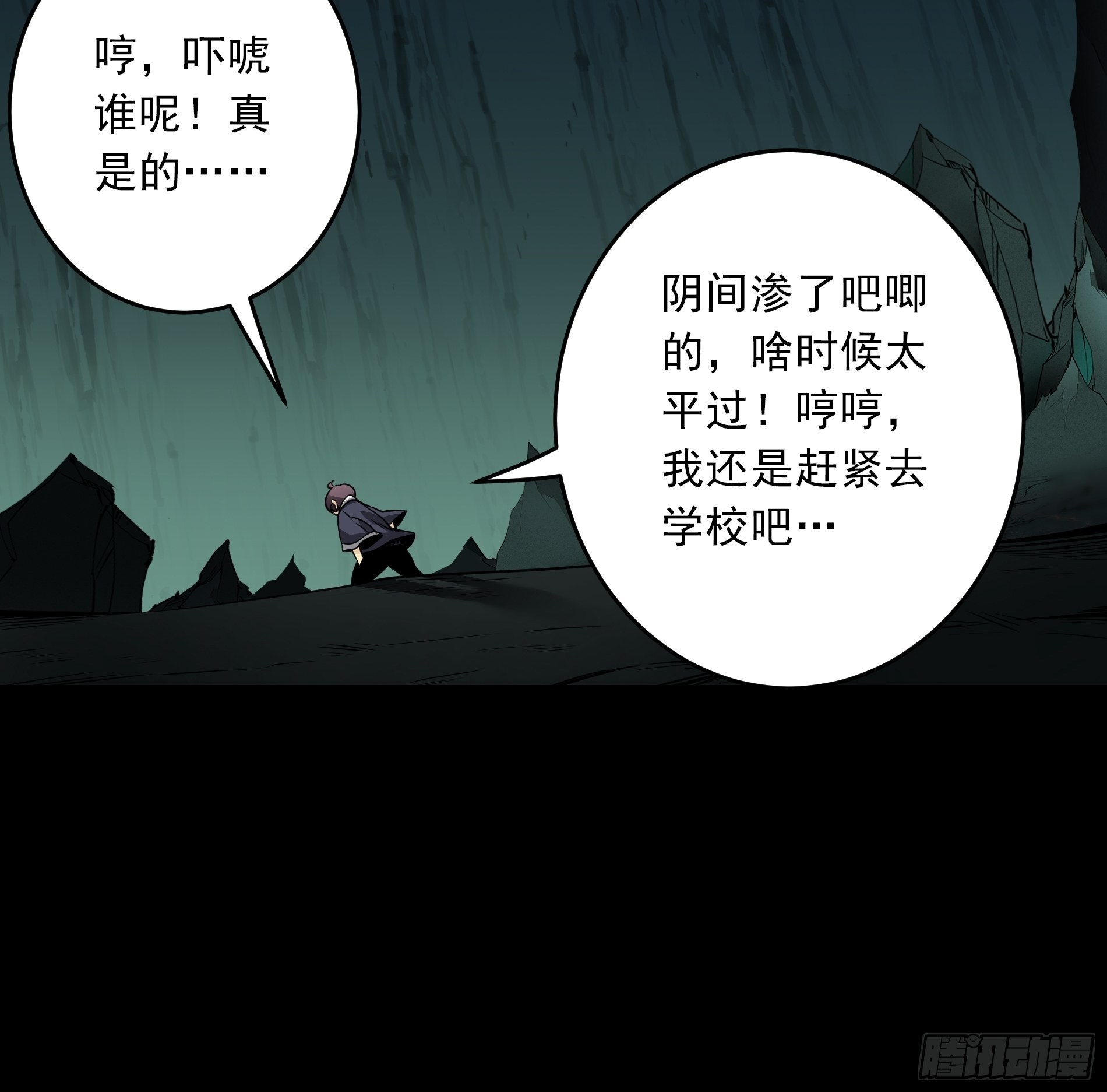 第四十三话：鬼域开战了！14
