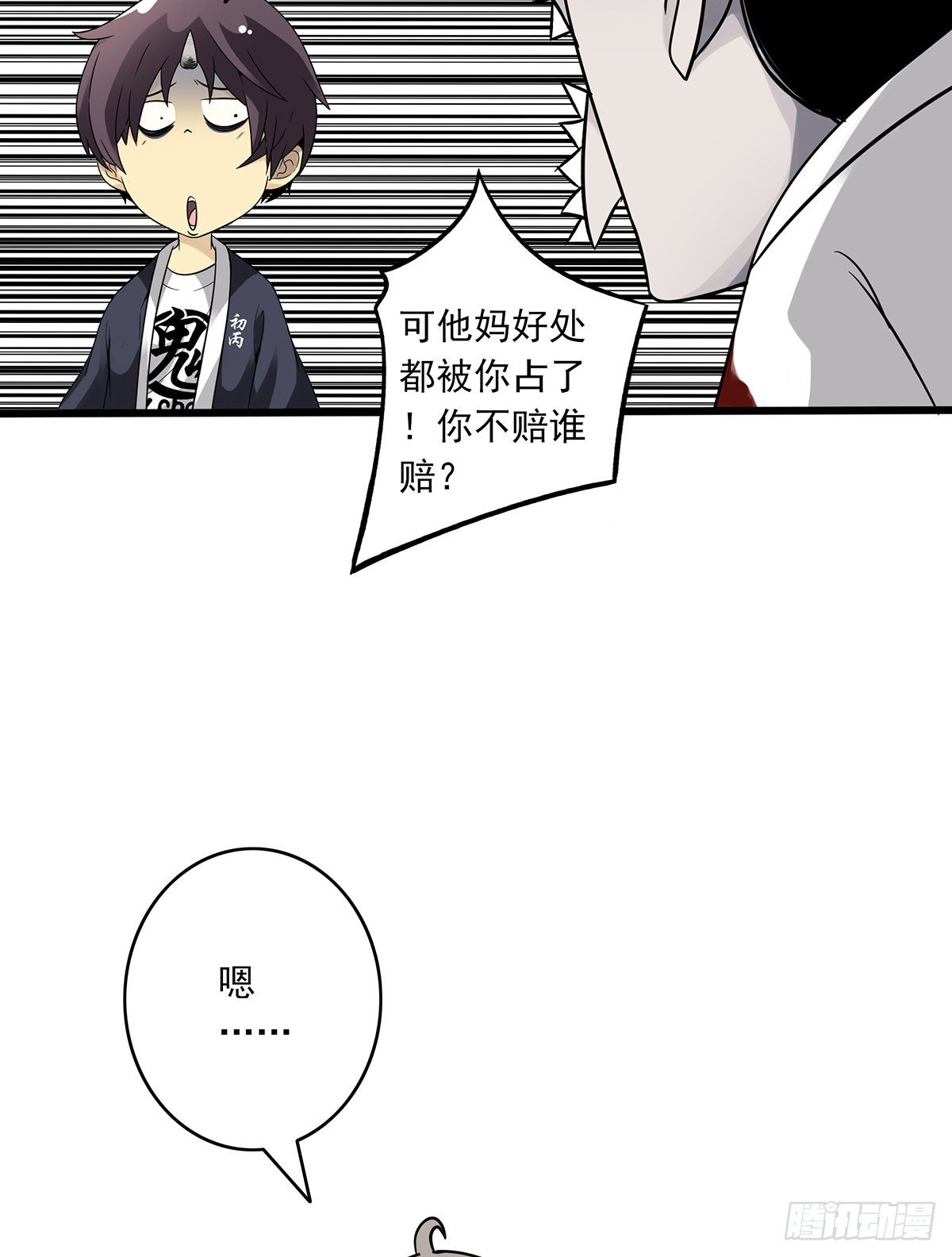 第二十四话：便宜都被你占了！14