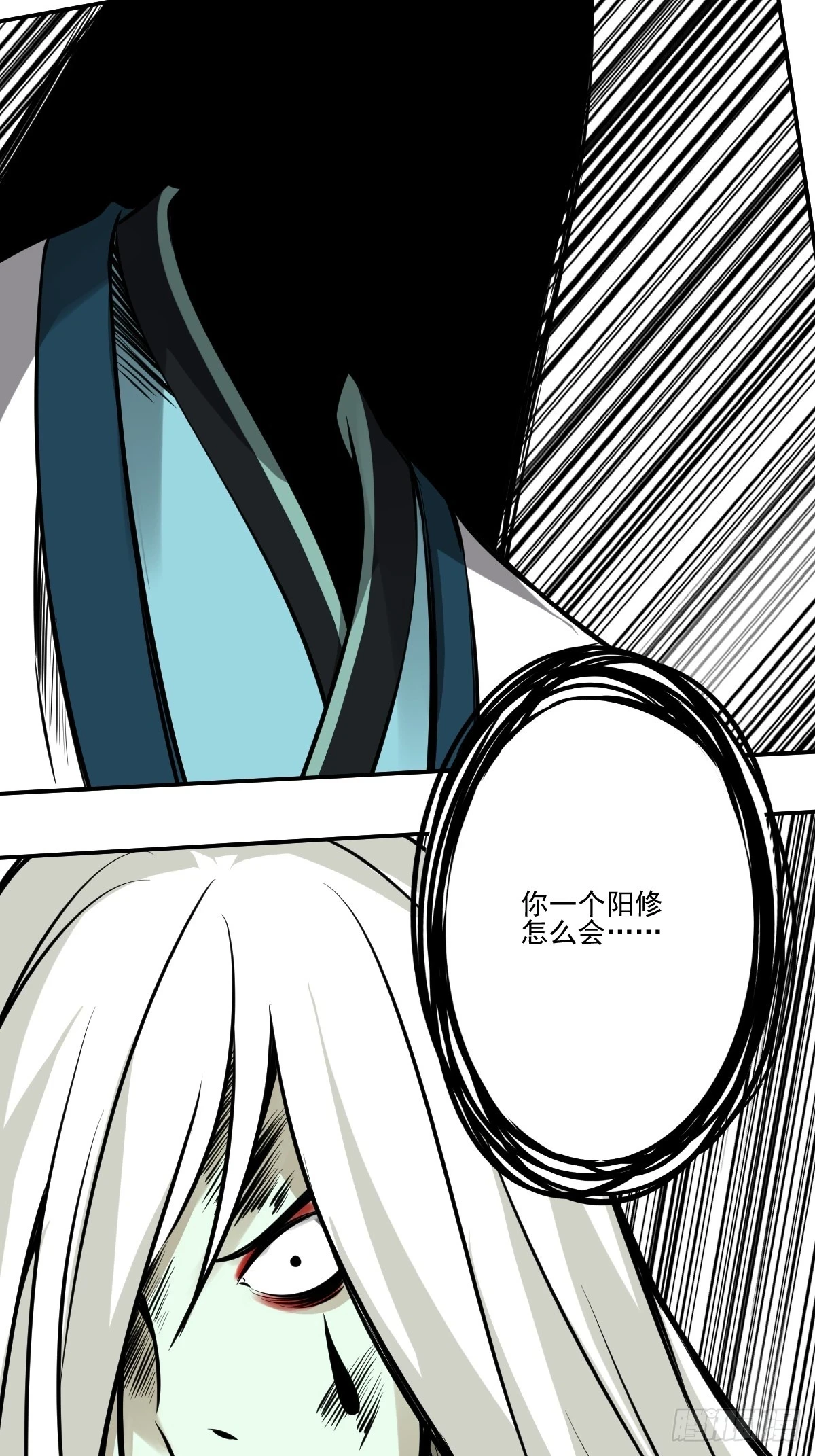 第九十二话：阴气？怎么可能！30