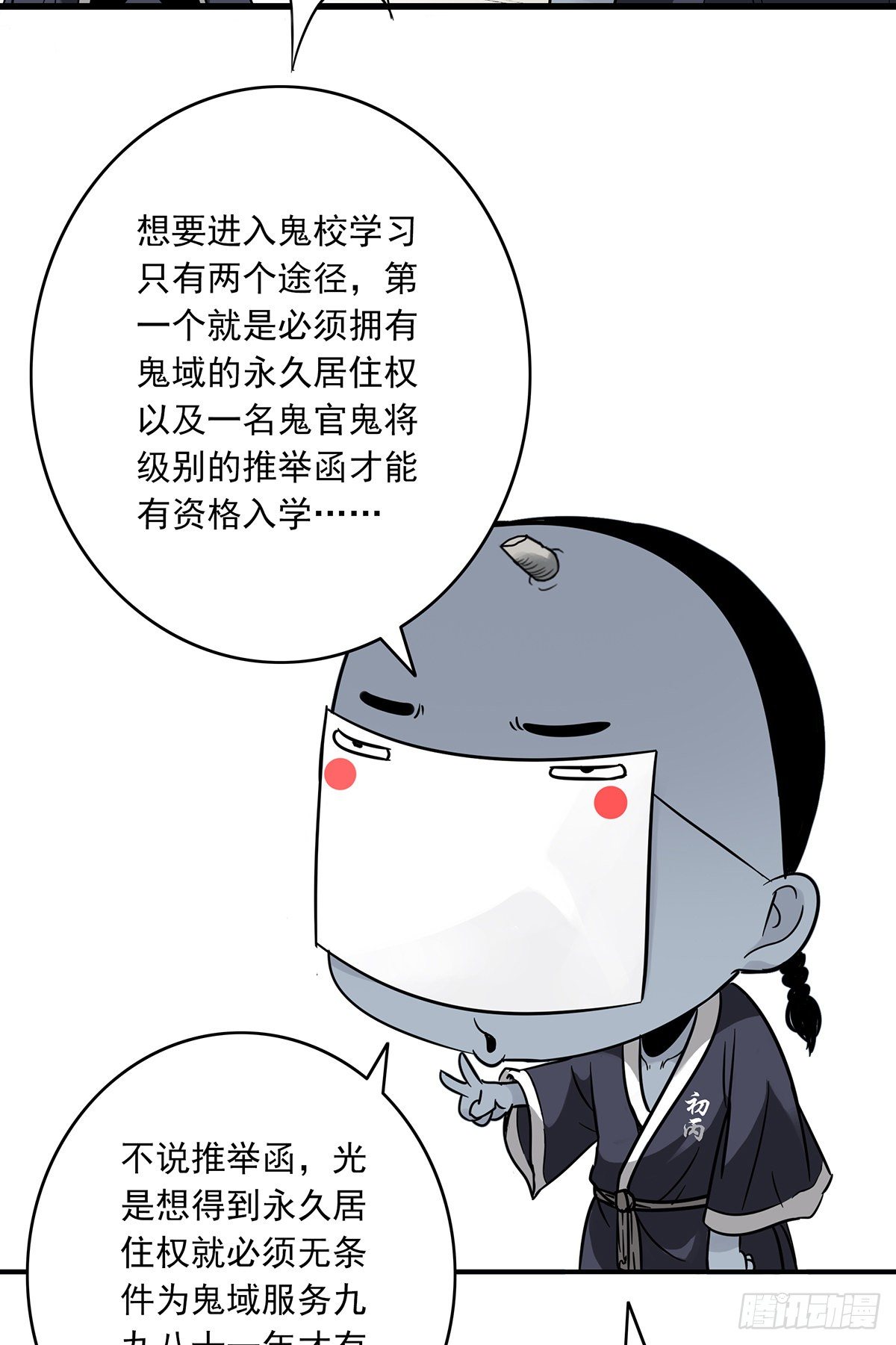 第五话：我是奸细?14