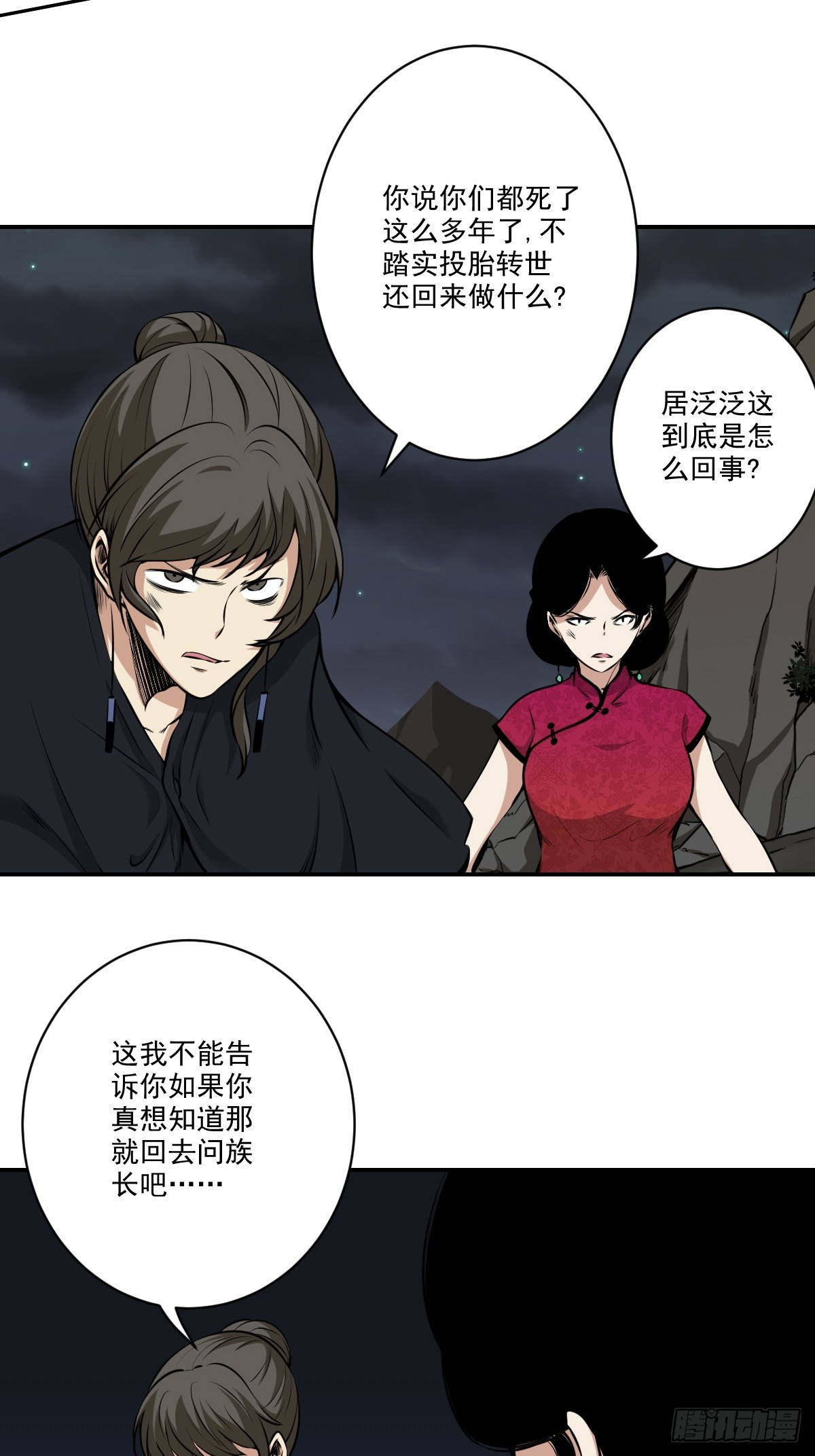 第七十八话：整个云家！3