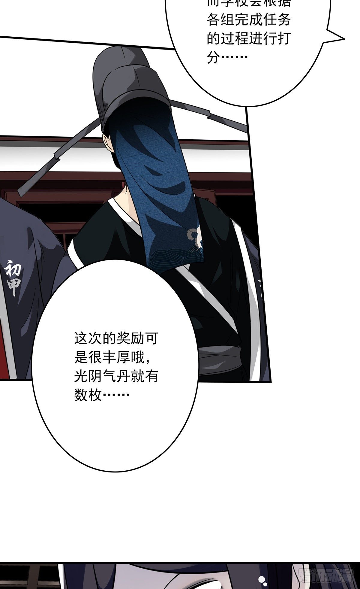 第十二话：试炼开始！50