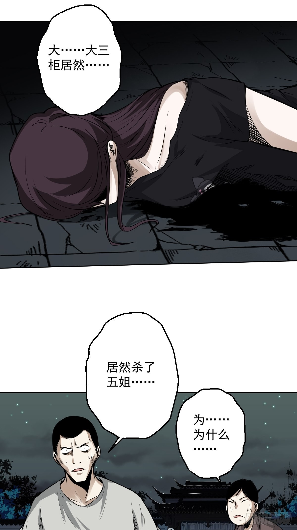 第六十八话：都是蝼蚁！22