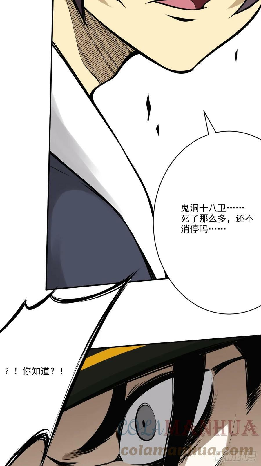 第一百零二话：合作？！34