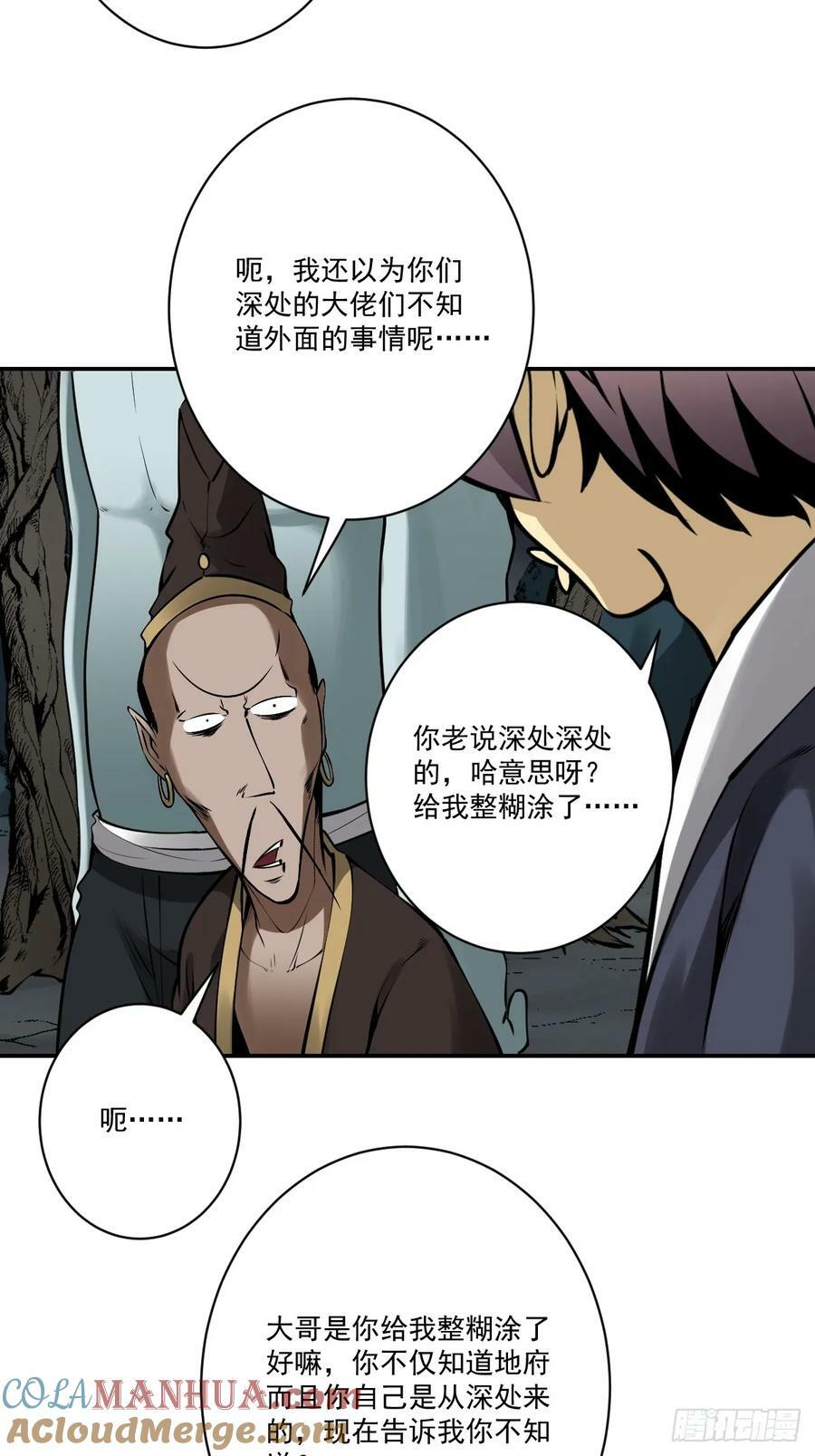 第一百一十一话：不一样！4